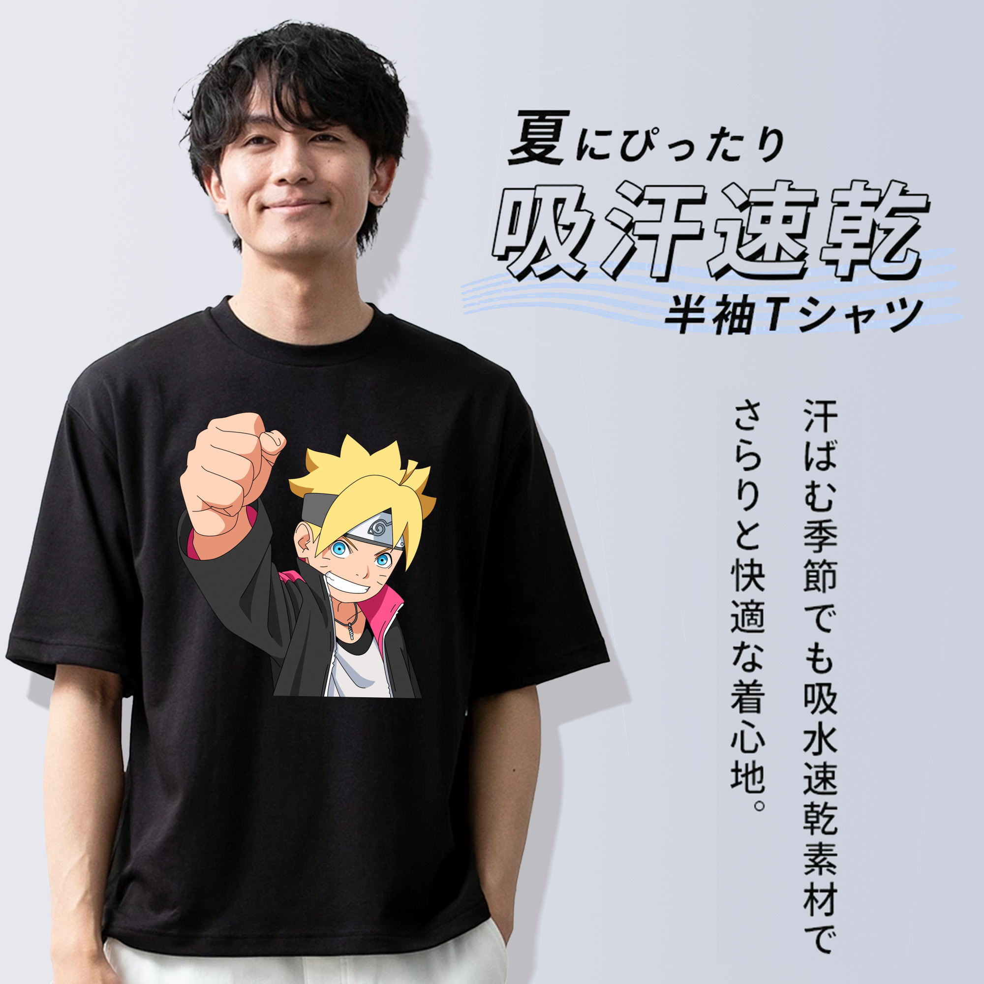 NARUTO -ナルト- うずまき ボルト Uzumaki Boruto 綿100％半袖Tシャツ（フロントプリント）