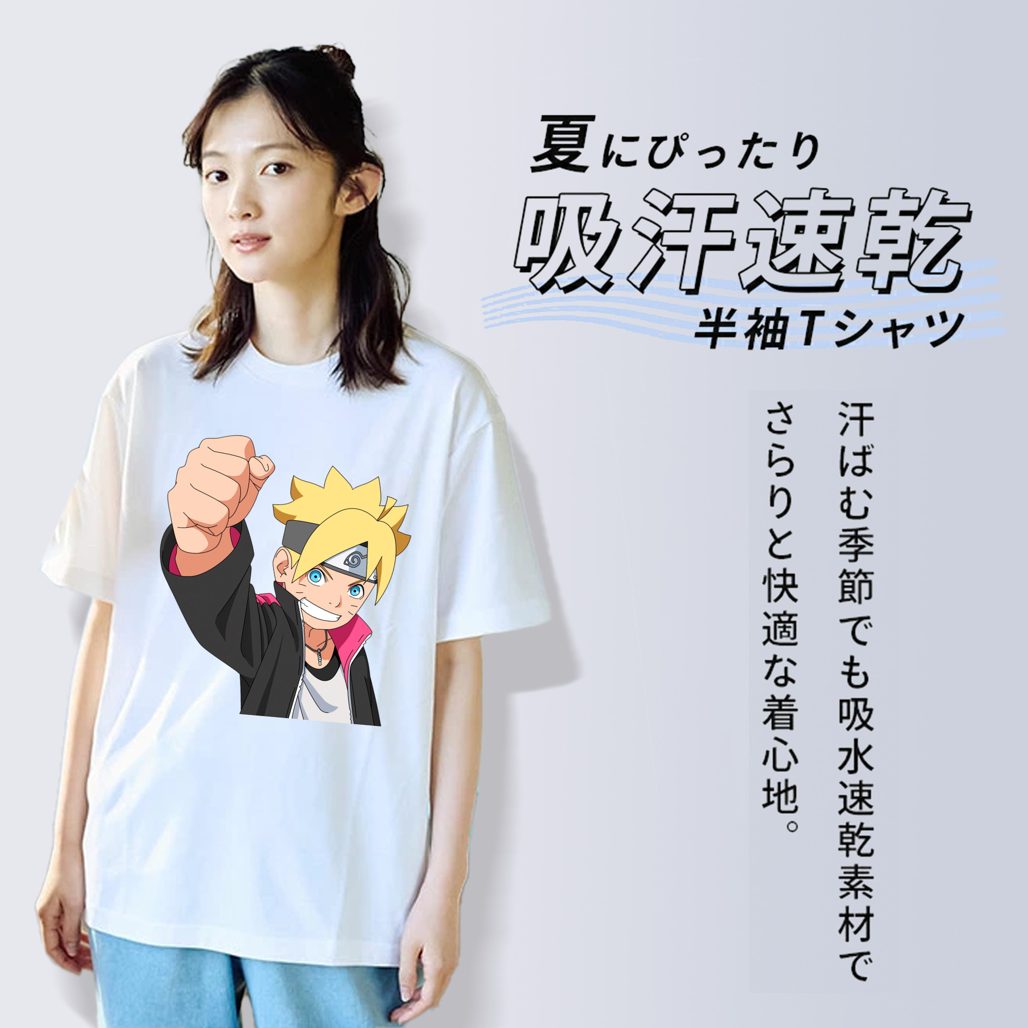 NARUTO -ナルト- うずまき ボルト Uzumaki Boruto 綿100％半袖Tシャツ（フロントプリント）