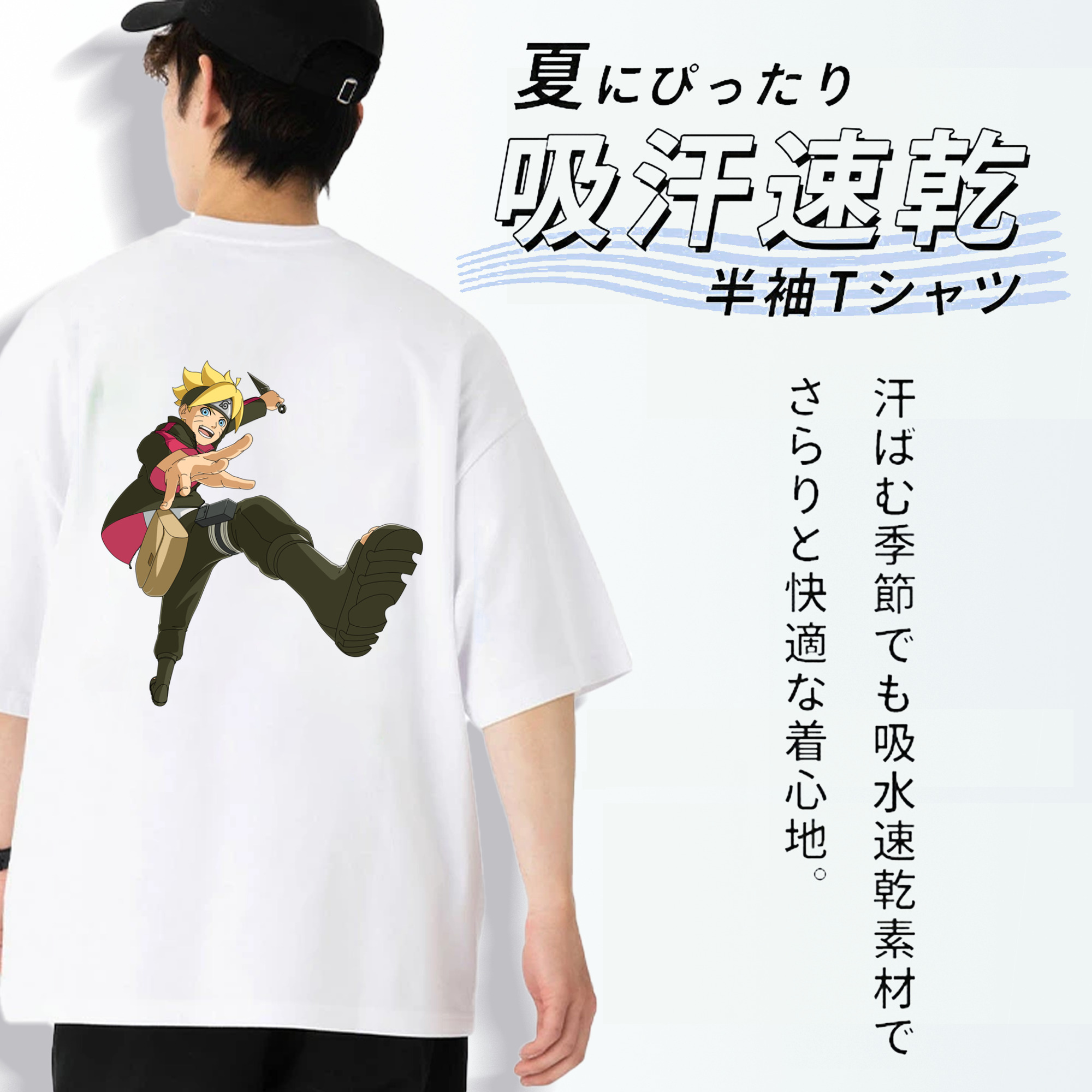NARUTO -ナルト- うずまき ボルト Uzumaki Boruto 綿100％半袖Tシャツ（背面プリント）