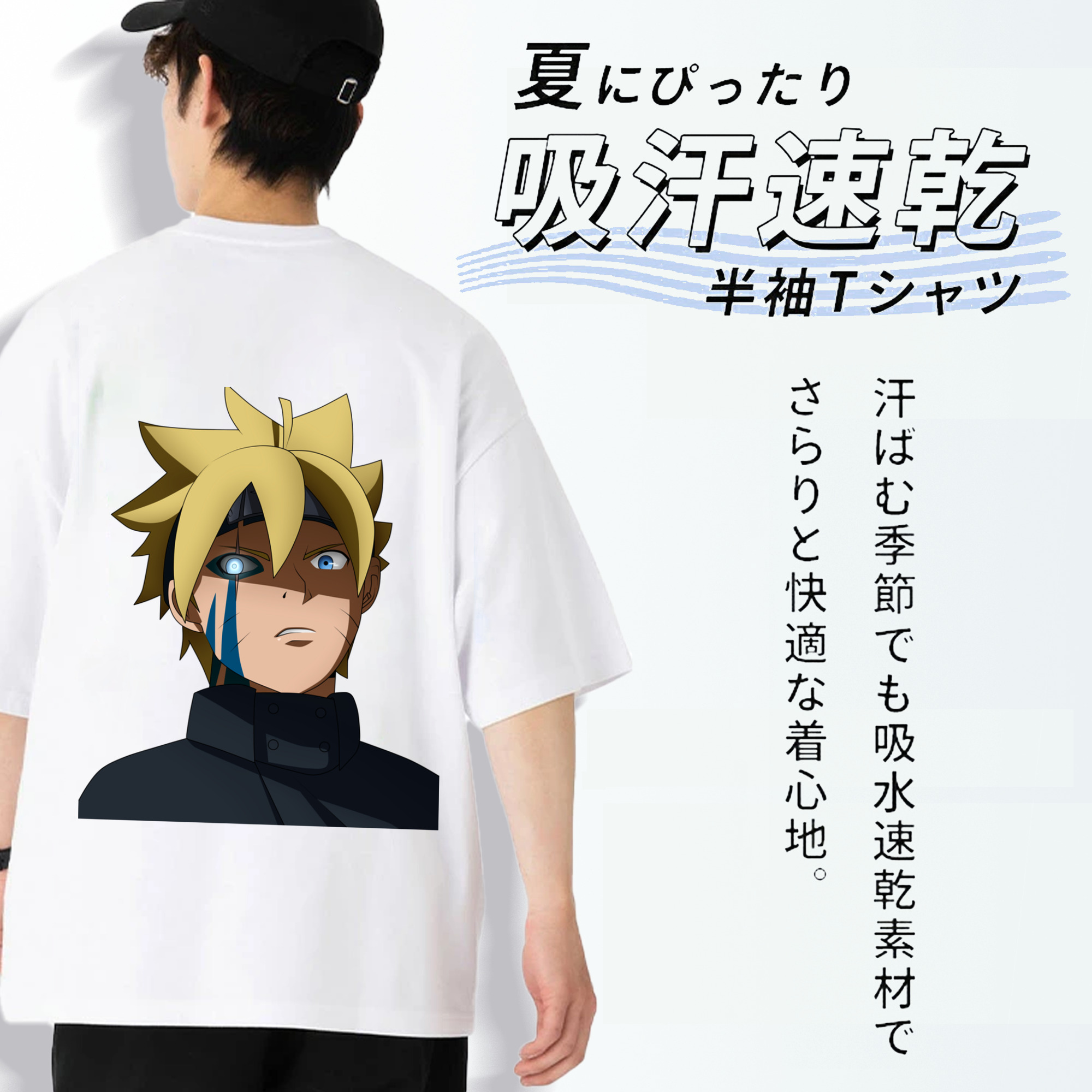 NARUTO -ナルト- うずまき ボルト Uzumaki Boruto 綿100％半袖Tシャツ（背面プリント）