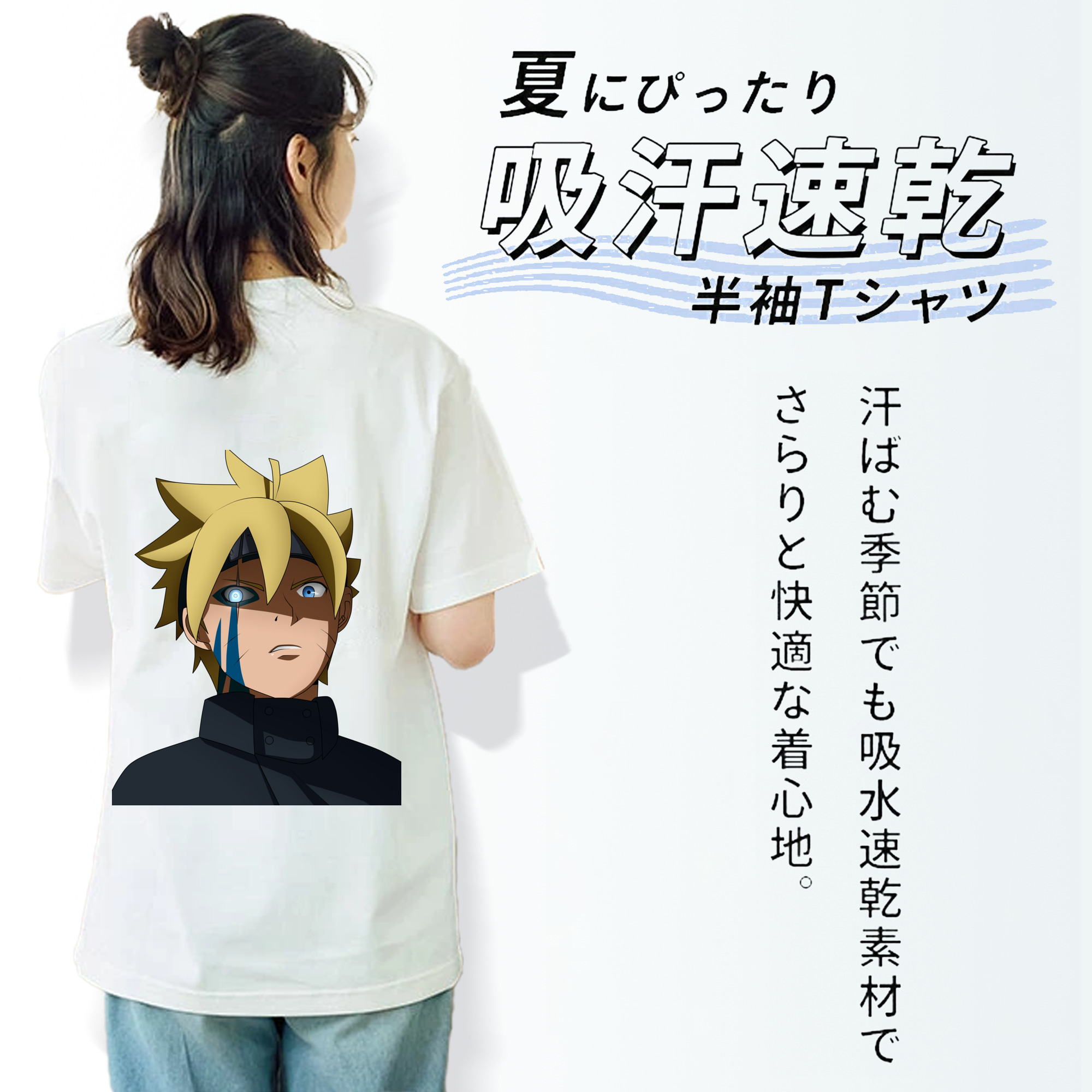 NARUTO -ナルト- うずまき ボルト Uzumaki Boruto 綿100％半袖Tシャツ（背面プリント）