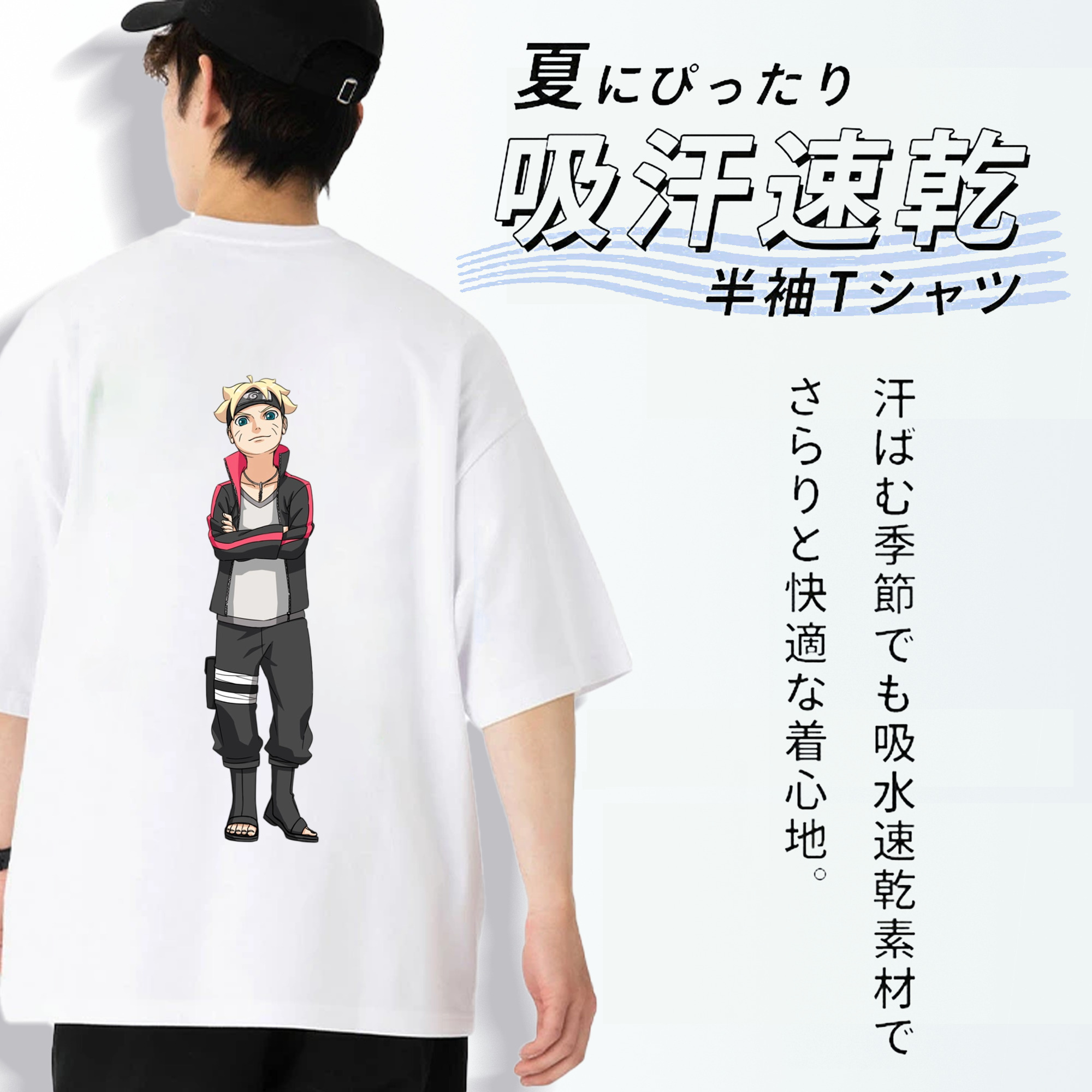 NARUTO -ナルト- うずまき ボルト Uzumaki Boruto 綿100％半袖Tシャツ（背面プリント）