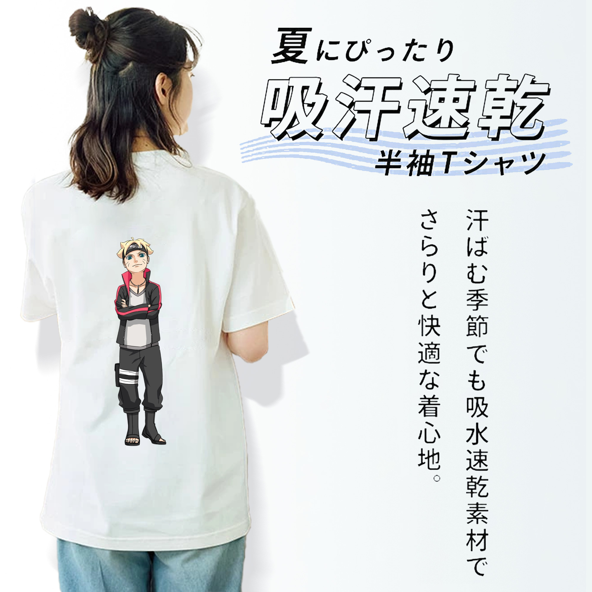 NARUTO -ナルト- うずまき ボルト Uzumaki Boruto 綿100％半袖Tシャツ（背面プリント）