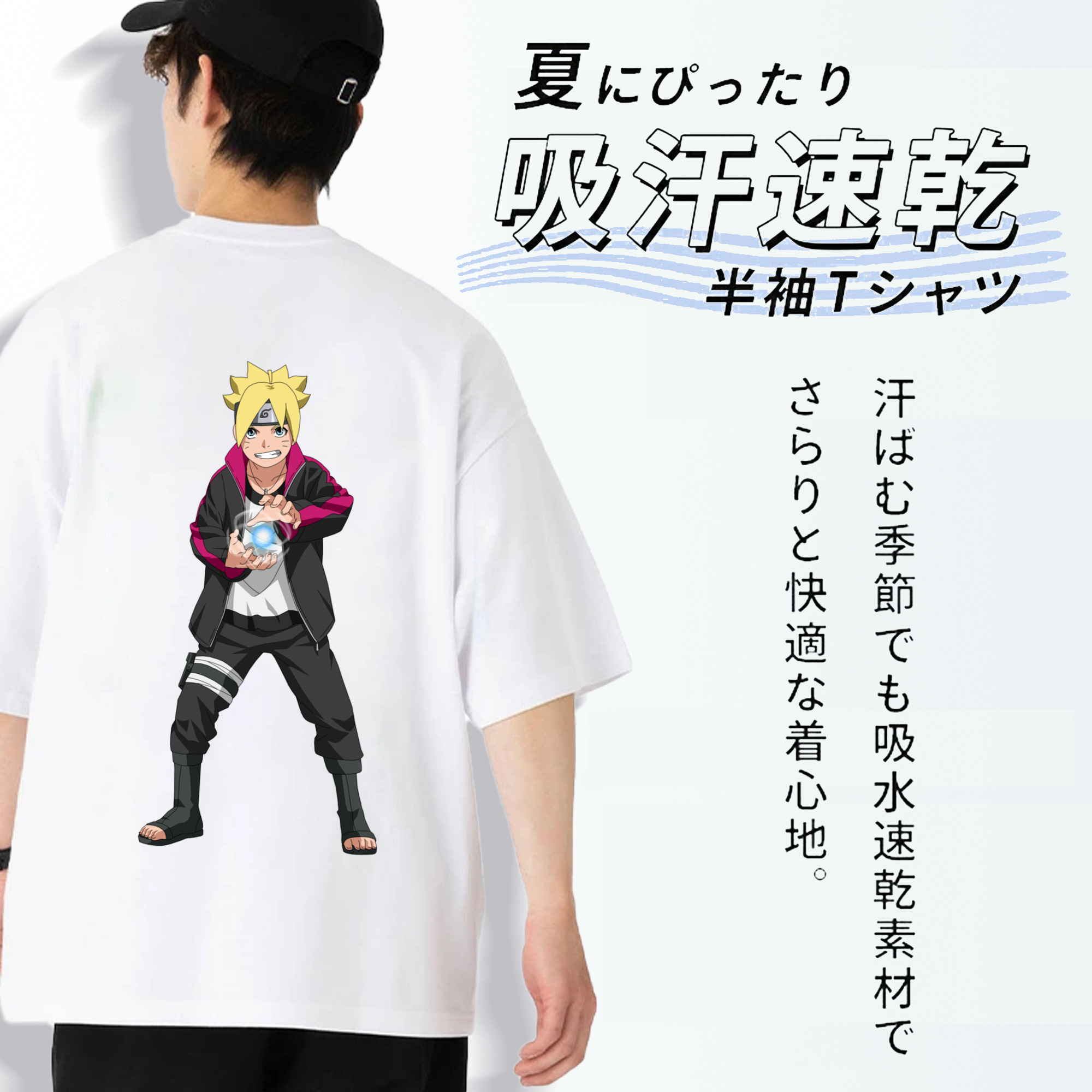 NARUTO -ナルト- うずまき ボルト Uzumaki Boruto 綿100％半袖Tシャツ（背面プリント）