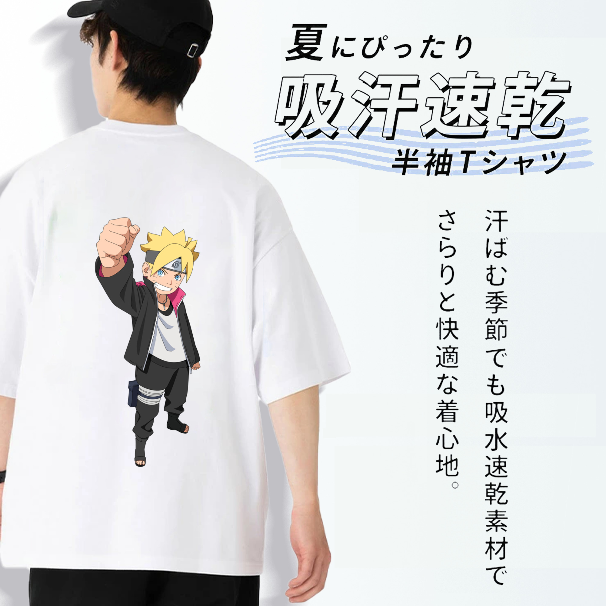 NARUTO -ナルト- うずまき ボルト Uzumaki Boruto 綿100％半袖Tシャツ（背面プリント）