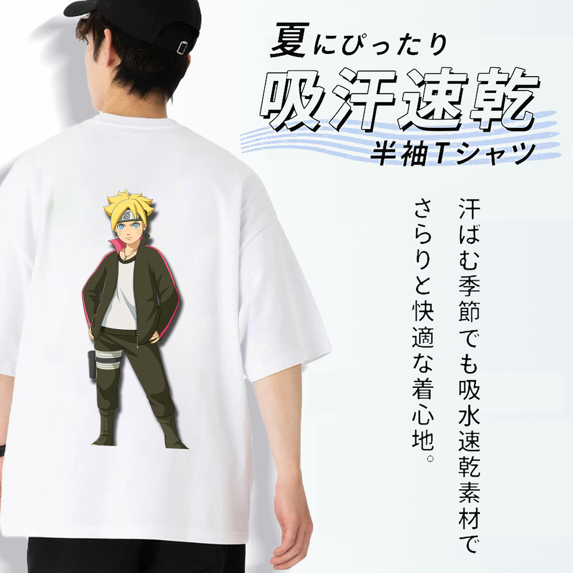 NARUTO -ナルト- うずまき ボルト Uzumaki Boruto 綿100％半袖Tシャツ（背面プリント）