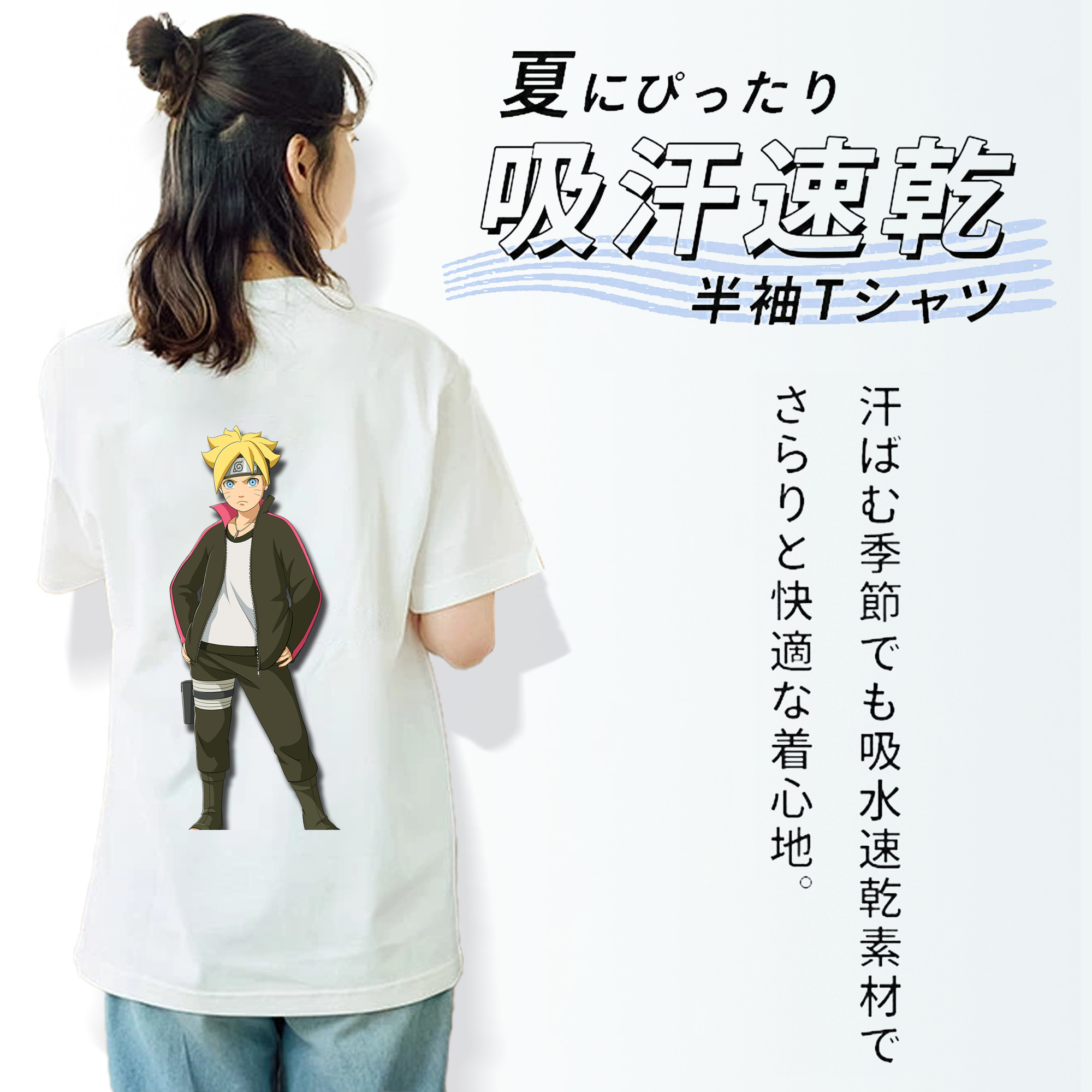 NARUTO -ナルト- うずまき ボルト Uzumaki Boruto 綿100％半袖Tシャツ（背面プリント）