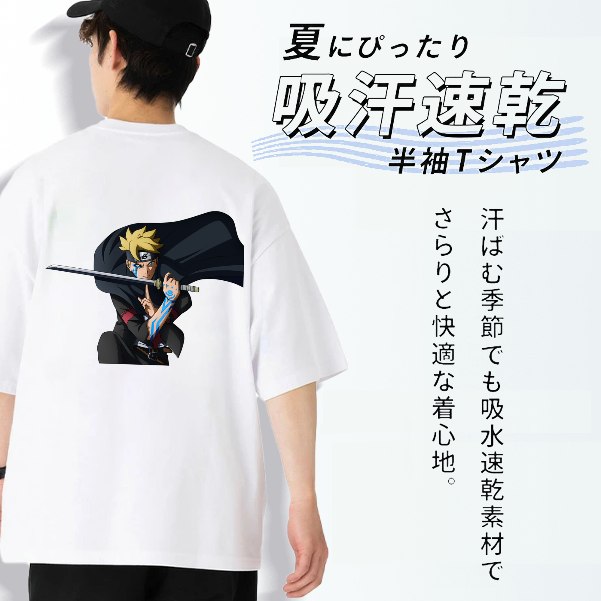 NARUTO -ナルト- うずまき ボルト Uzumaki Boruto 綿100％半袖Tシャツ（背面プリント）