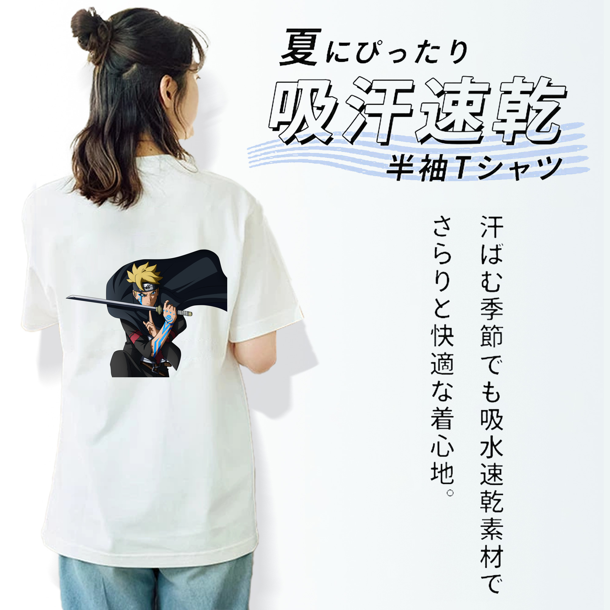 NARUTO -ナルト- うずまき ボルト Uzumaki Boruto 綿100％半袖Tシャツ（背面プリント）