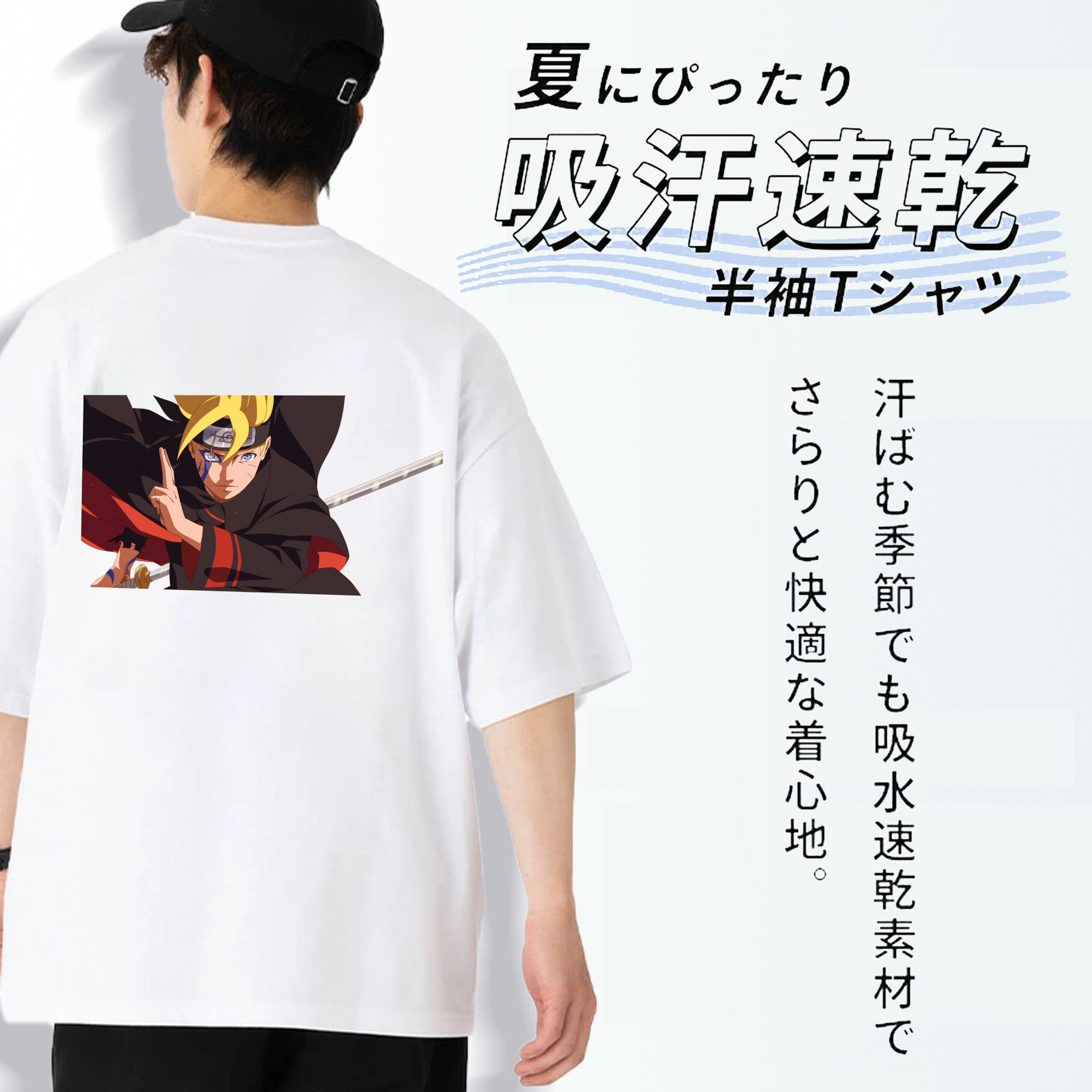 NARUTO -ナルト- うずまき ボルト Uzumaki Boruto 綿100％半袖Tシャツ（背面プリント）