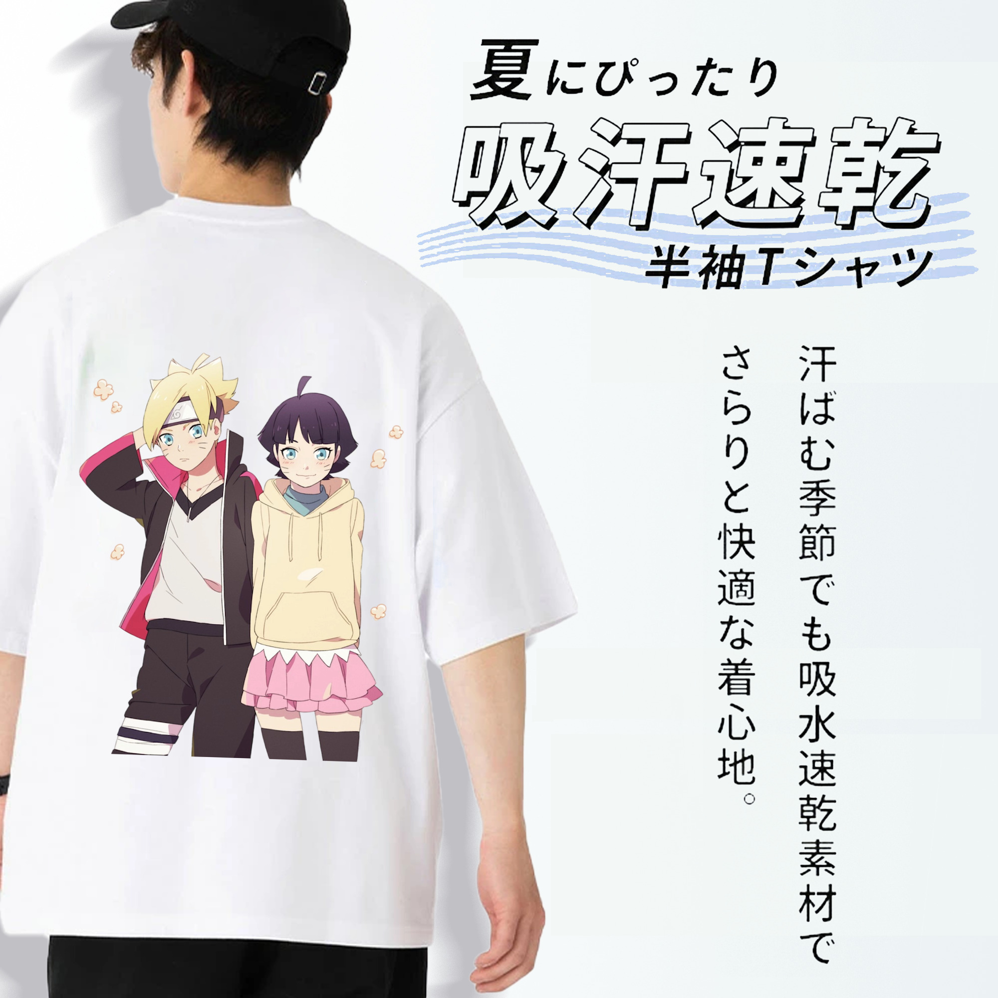 NARUTO -ナルト- うずまき ボルト Uzumaki Boruto 綿100％半袖Tシャツ（背面プリント）