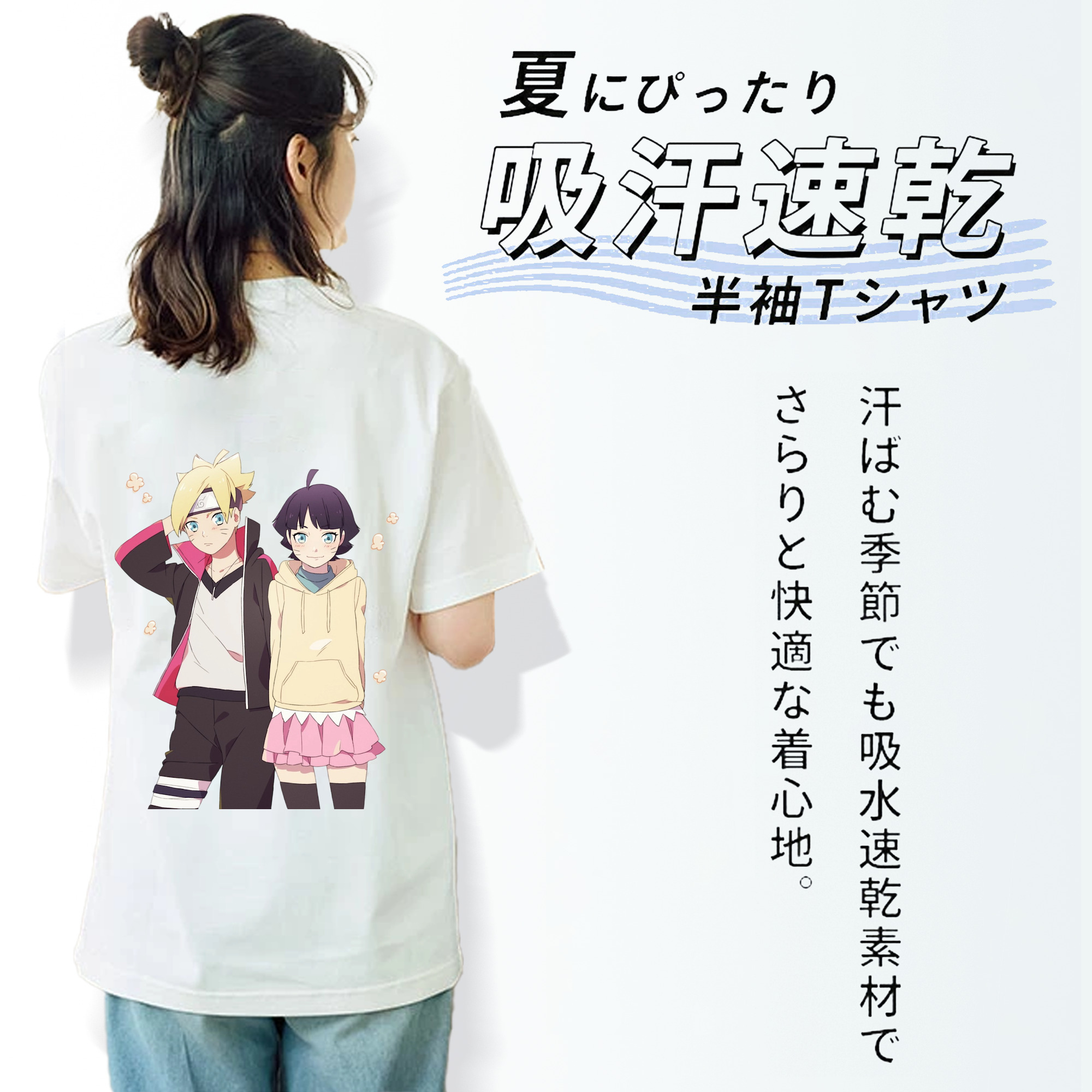 NARUTO -ナルト- うずまき ボルト Uzumaki Boruto 綿100％半袖Tシャツ（背面プリント）