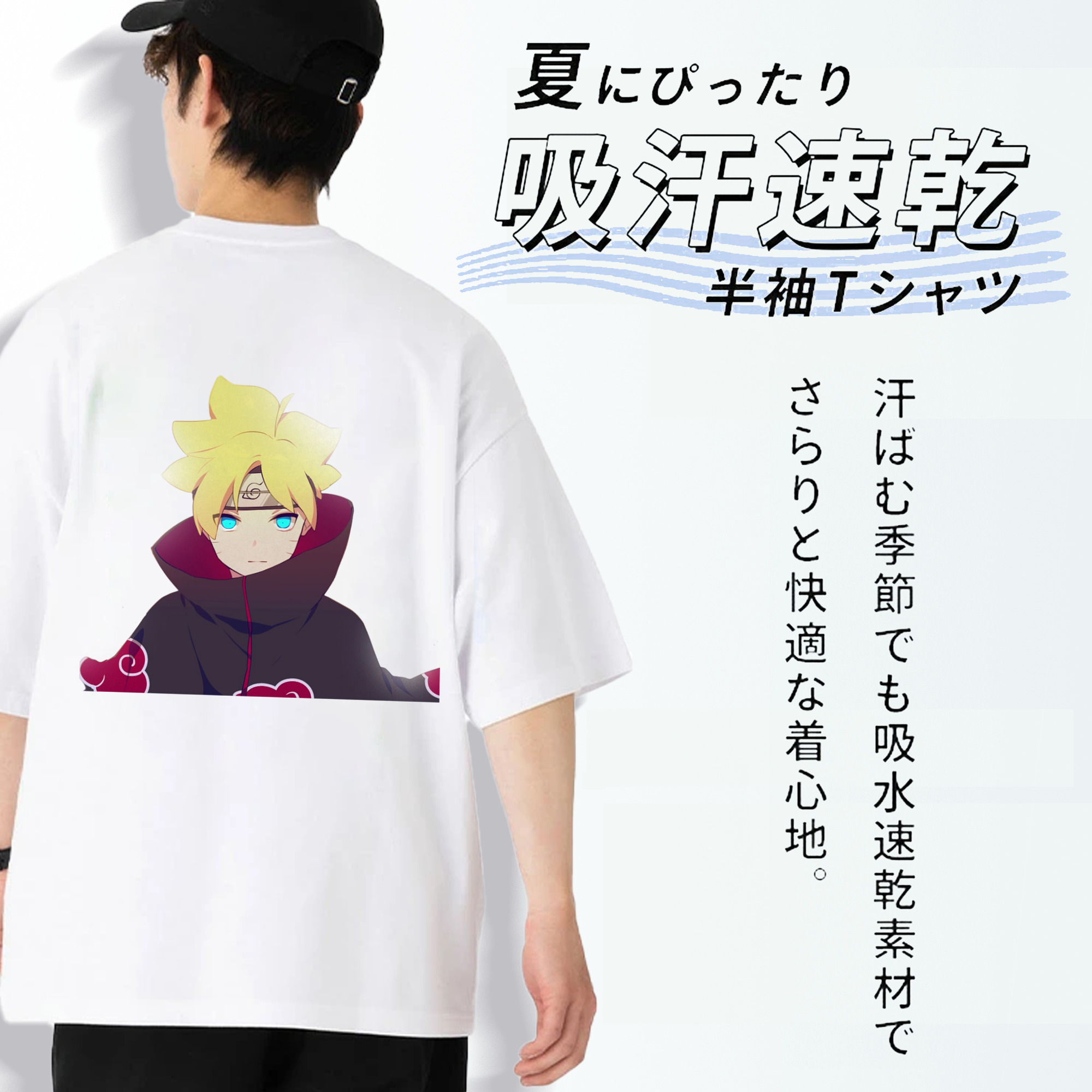 NARUTO -ナルト- うずまき ボルト Uzumaki Boruto 綿100％半袖Tシャツ（背面プリント）