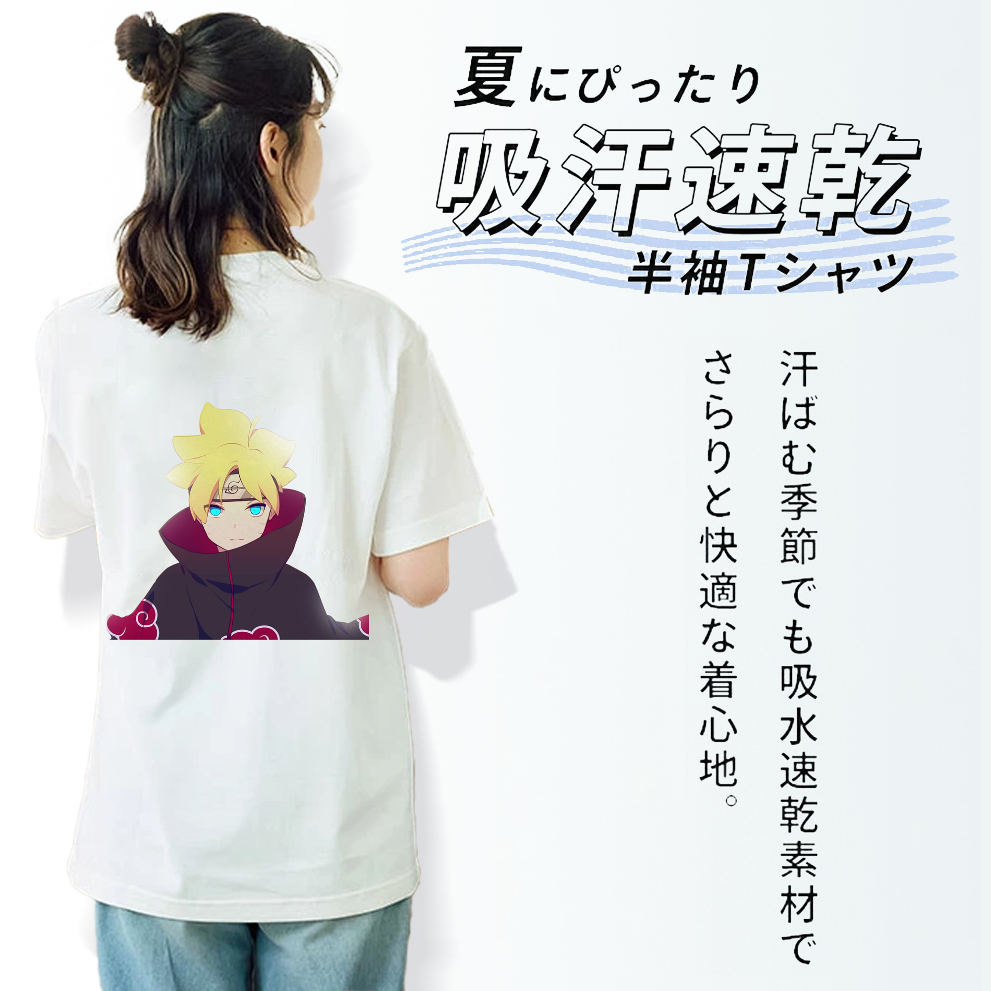 NARUTO -ナルト- うずまき ボルト Uzumaki Boruto 綿100％半袖Tシャツ（背面プリント）