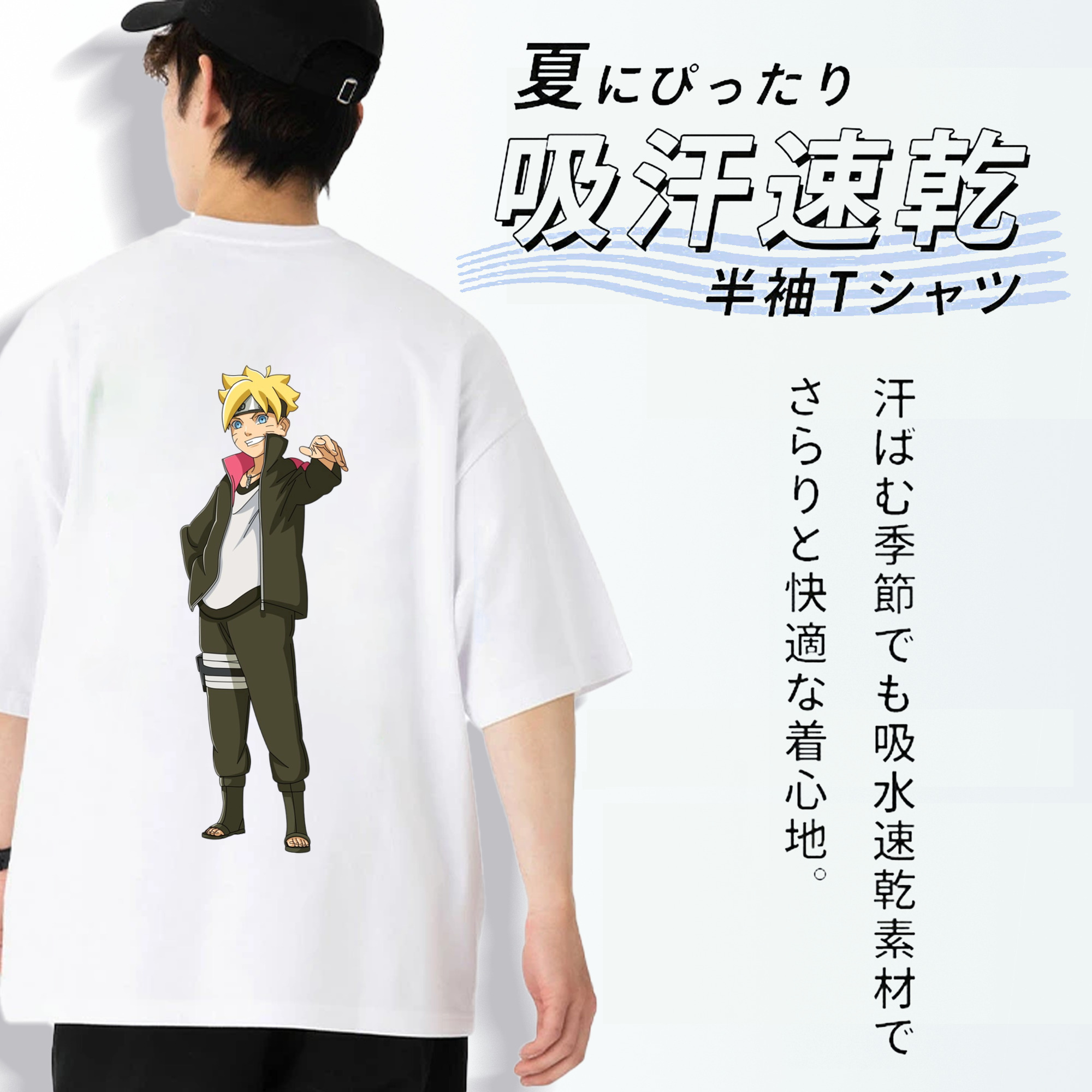 NARUTO -ナルト- うずまき ボルト Uzumaki Boruto 綿100％半袖Tシャツ（背面プリント）