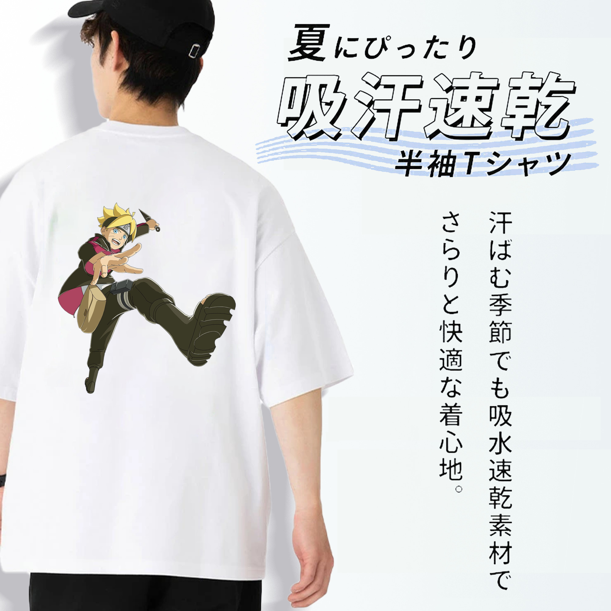 NARUTO -ナルト- うずまき ボルト Uzumaki Boruto 綿100％半袖Tシャツ（背面プリント）