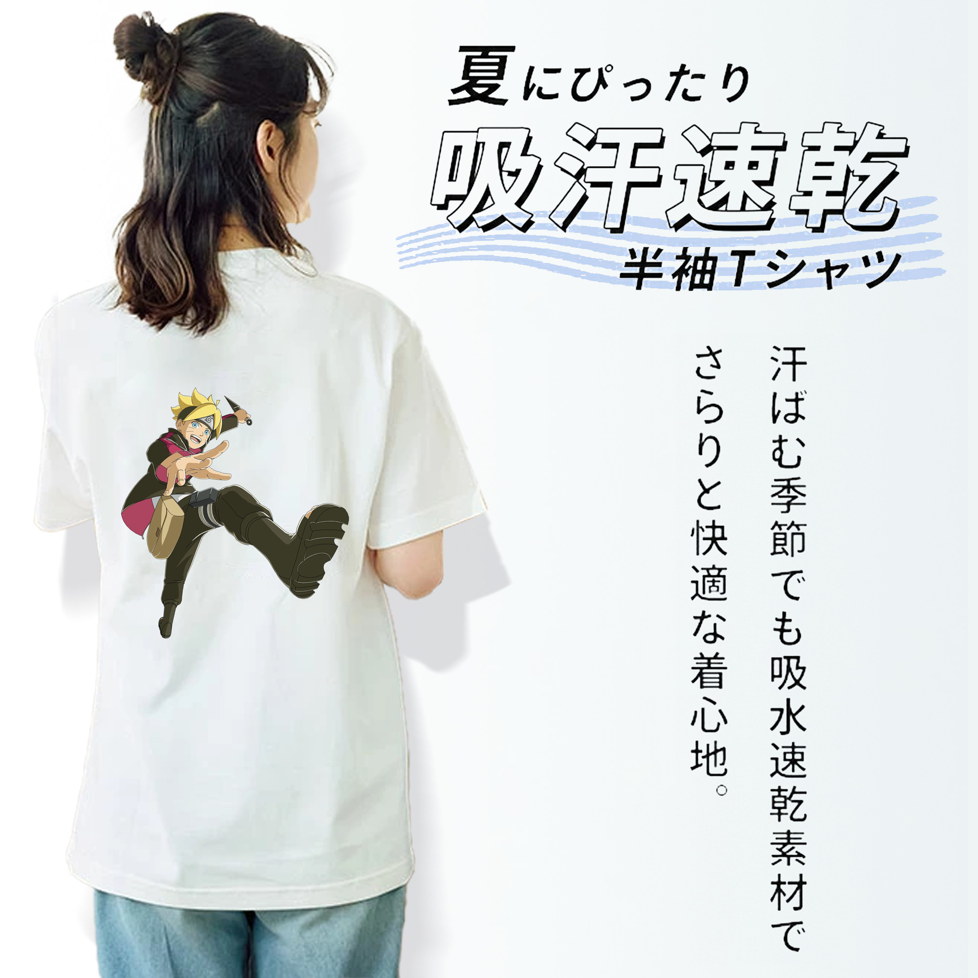 NARUTO -ナルト- うずまき ボルト Uzumaki Boruto 綿100％半袖Tシャツ（背面プリント）