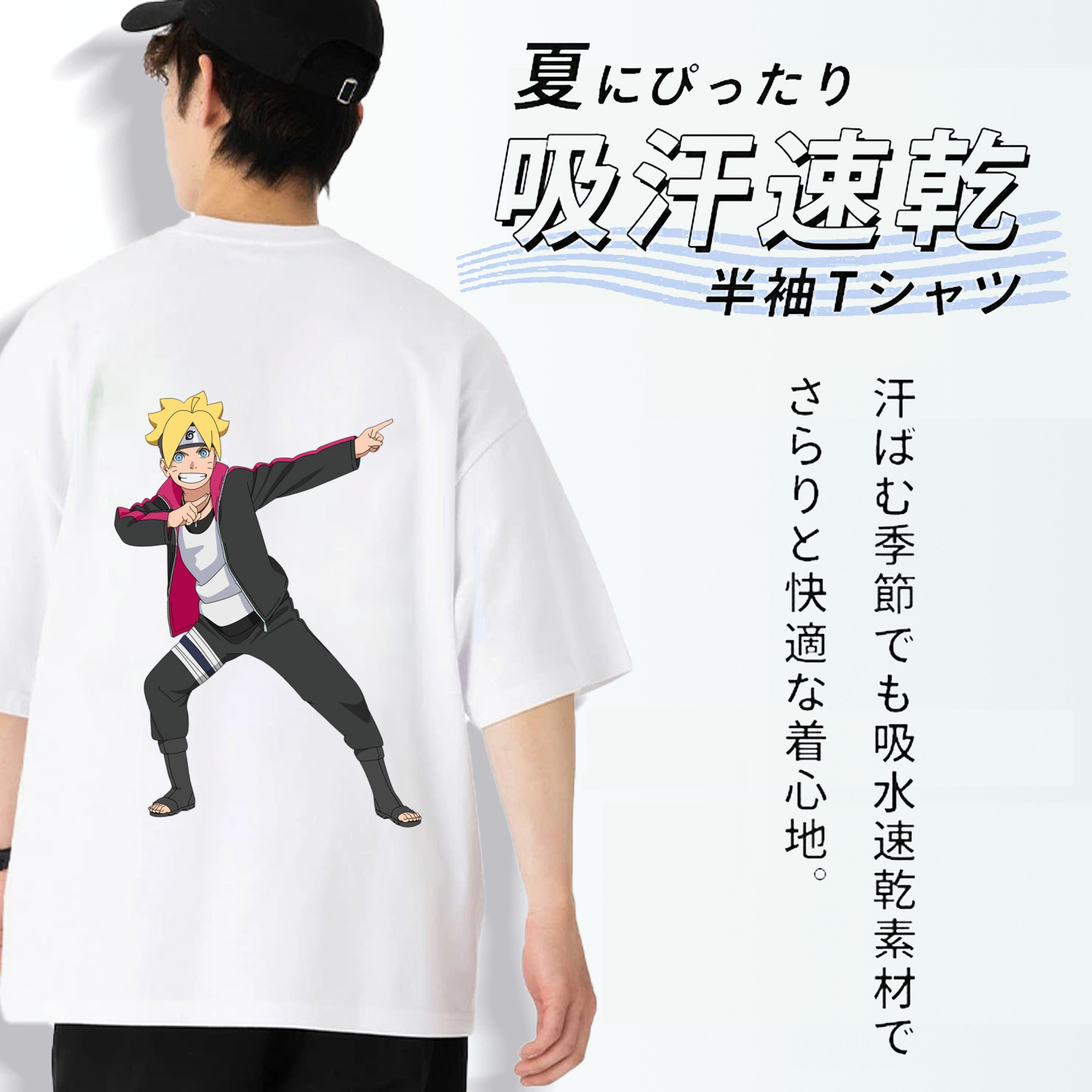 NARUTO -ナルト- うずまき ボルト Uzumaki Boruto 綿100％半袖Tシャツ（背面プリント）