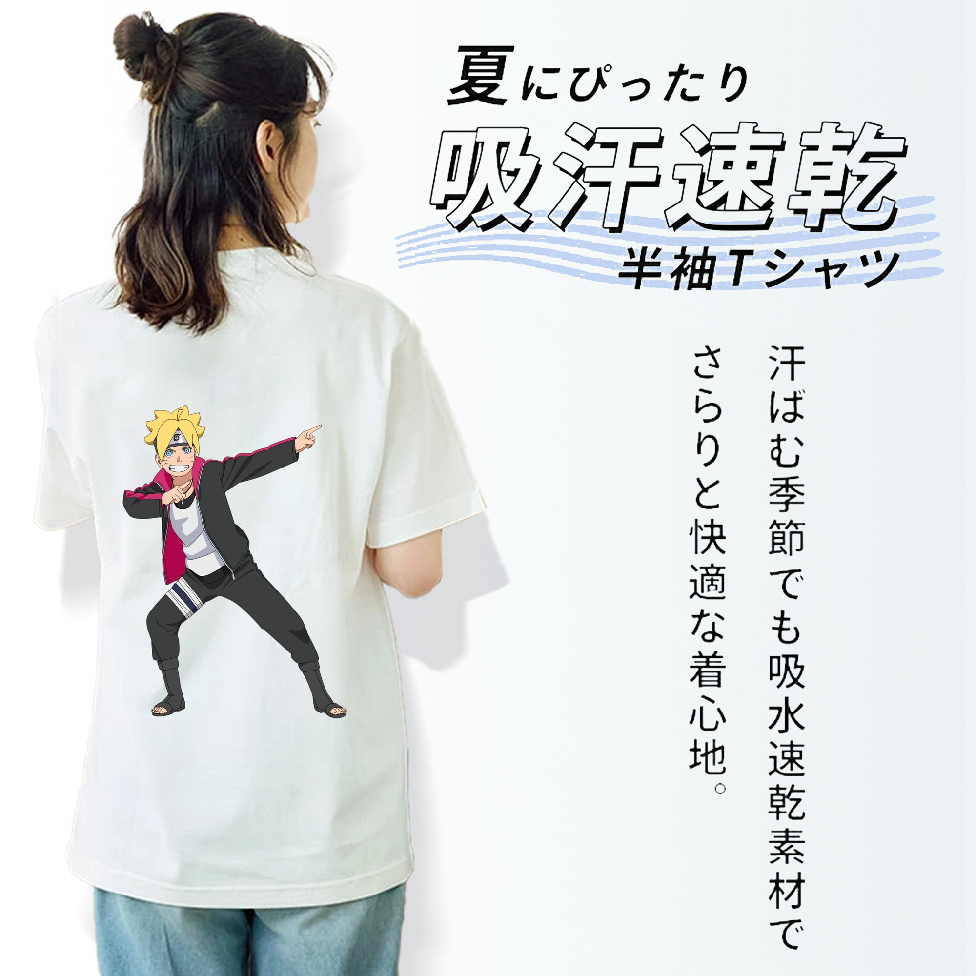 NARUTO -ナルト- うずまき ボルト Uzumaki Boruto 綿100％半袖Tシャツ（背面プリント）