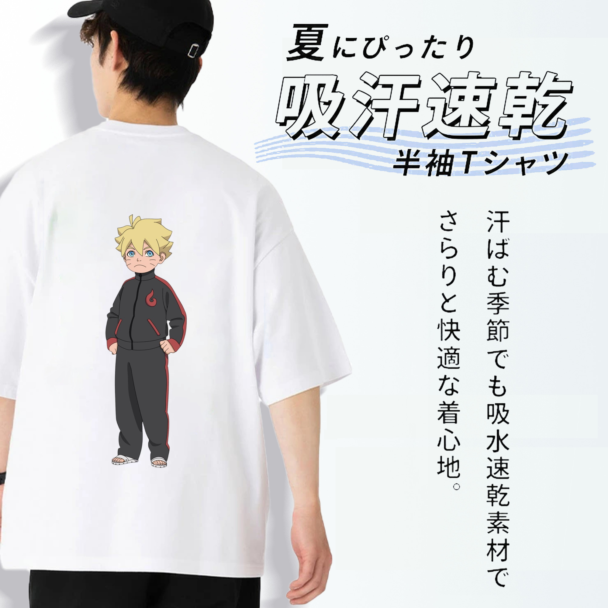NARUTO -ナルト- うずまき ボルト Uzumaki Boruto 綿100％半袖Tシャツ（背面プリント）