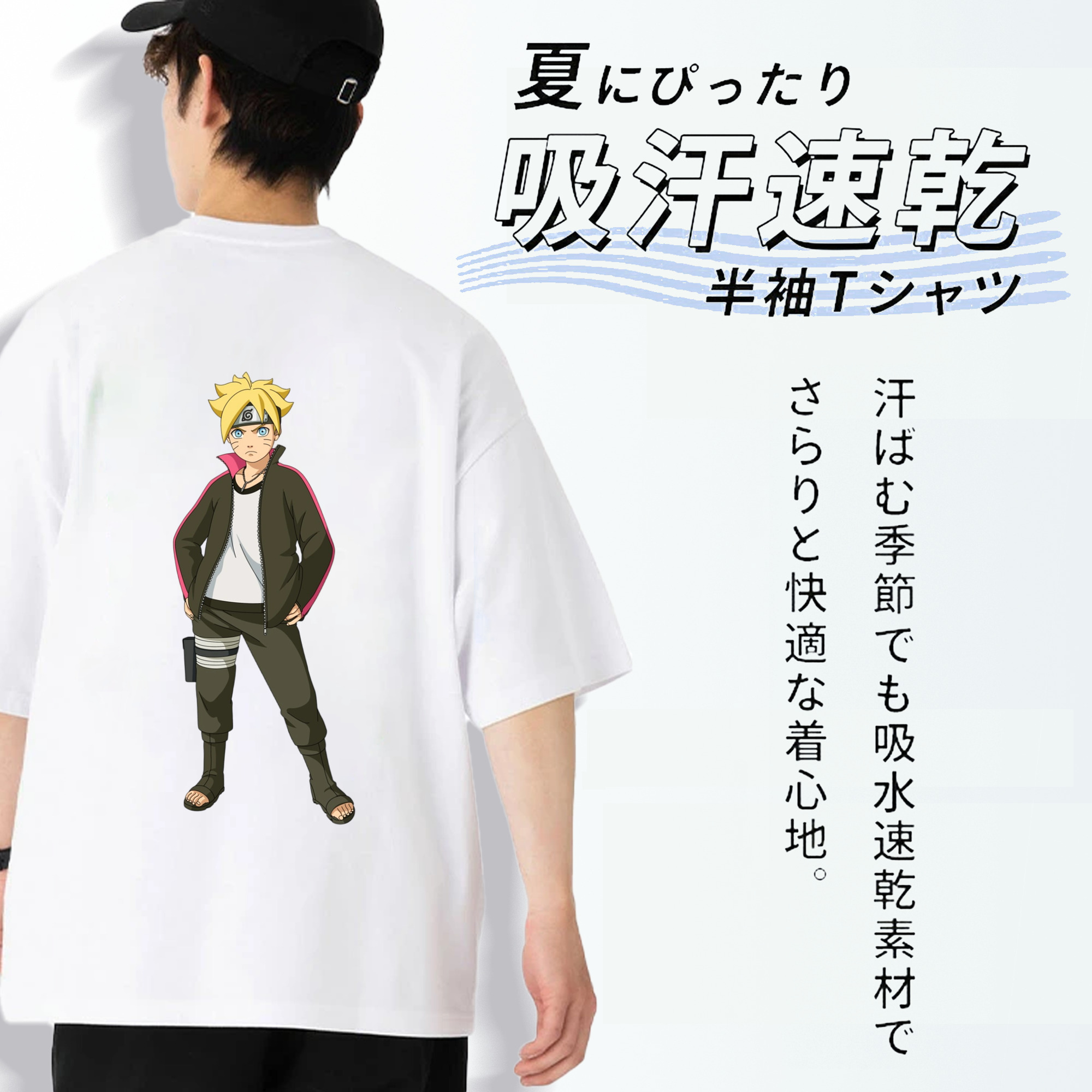 NARUTO -ナルト- うずまき ボルト Uzumaki Boruto 綿100％半袖Tシャツ（背面プリント）