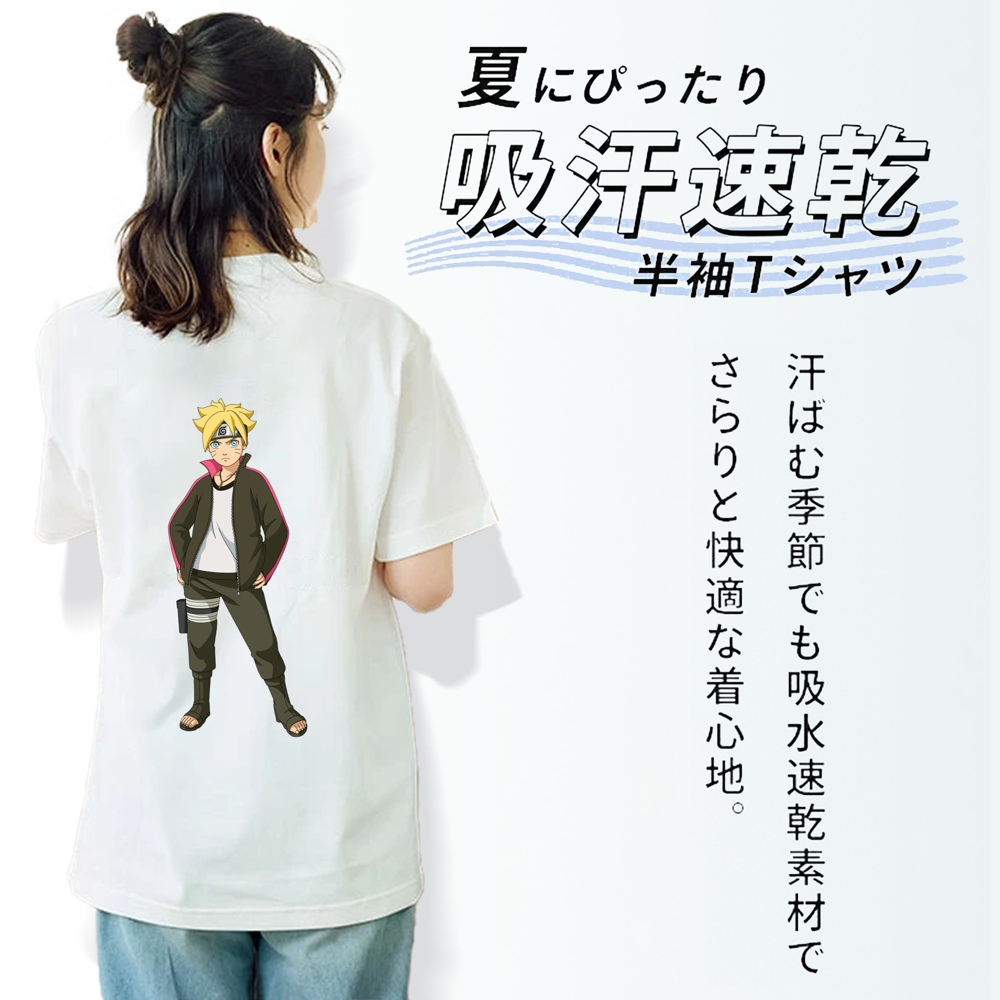 NARUTO -ナルト- うずまき ボルト Uzumaki Boruto 綿100％半袖Tシャツ（背面プリント）