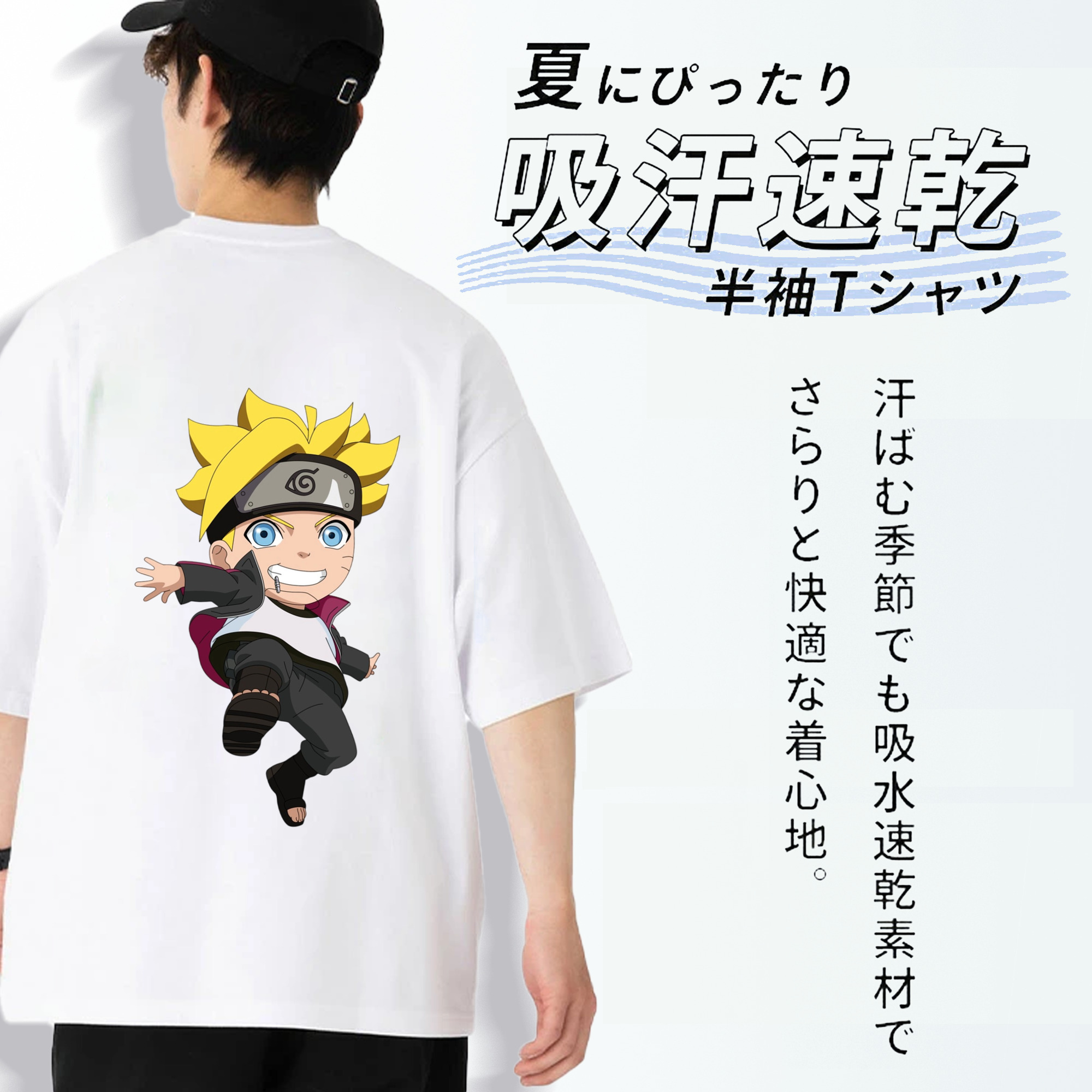 NARUTO -ナルト- うずまき ボルト Uzumaki Boruto 綿100％半袖Tシャツ（背面プリント）