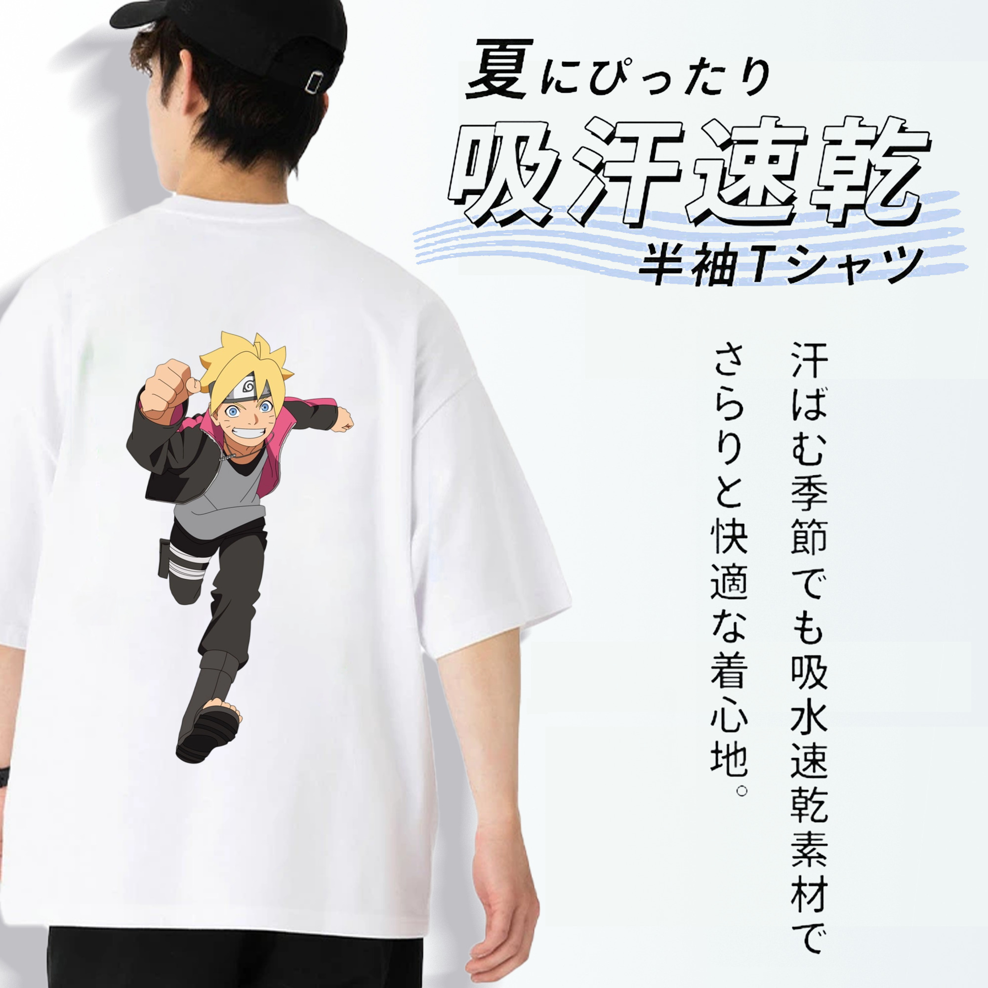NARUTO -ナルト- うずまき ボルト Uzumaki Boruto 綿100％半袖Tシャツ（背面プリント）
