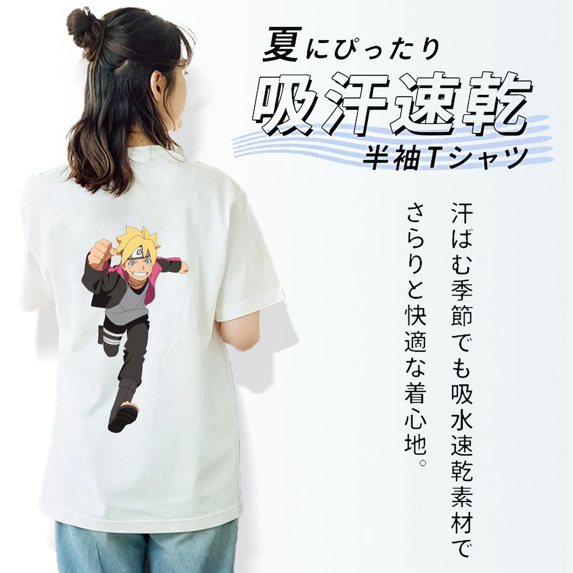 NARUTO -ナルト- うずまき ボルト Uzumaki Boruto 綿100％半袖Tシャツ（背面プリント）