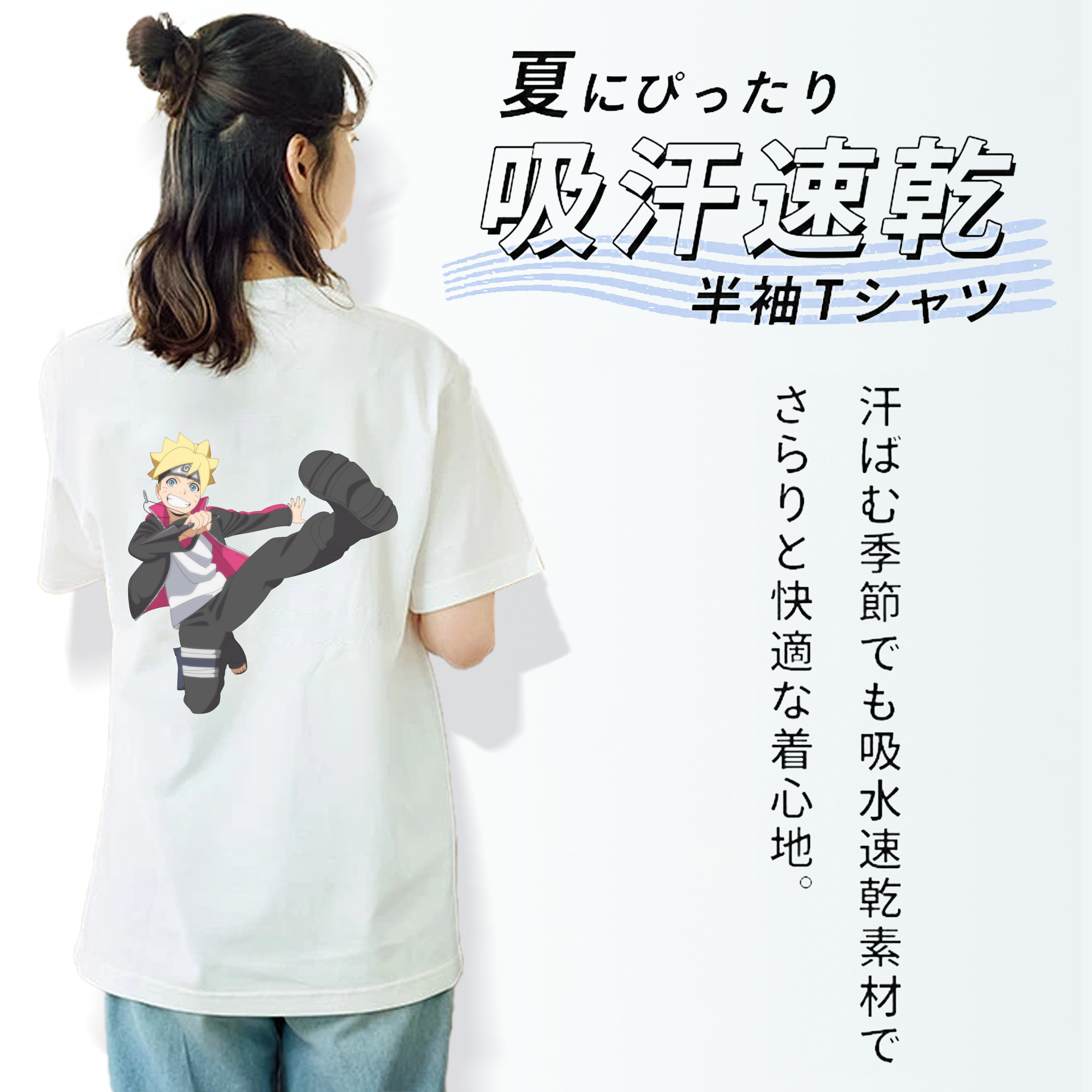 NARUTO -ナルト- うずまき ボルト Uzumaki Boruto 綿100％半袖Tシャツ（背面プリント）
