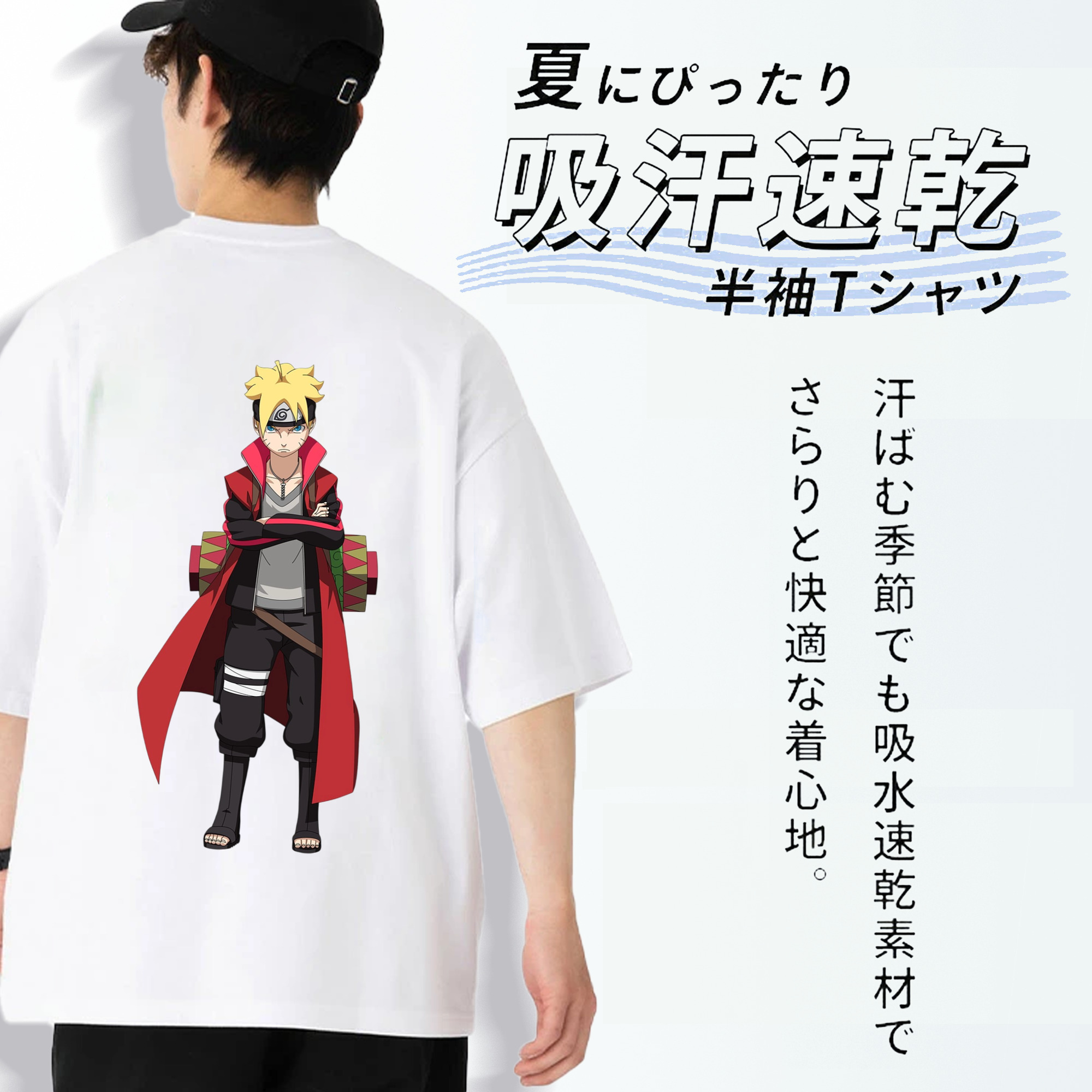 NARUTO -ナルト- うずまき ボルト Uzumaki Boruto 綿100％半袖Tシャツ（背面プリント）