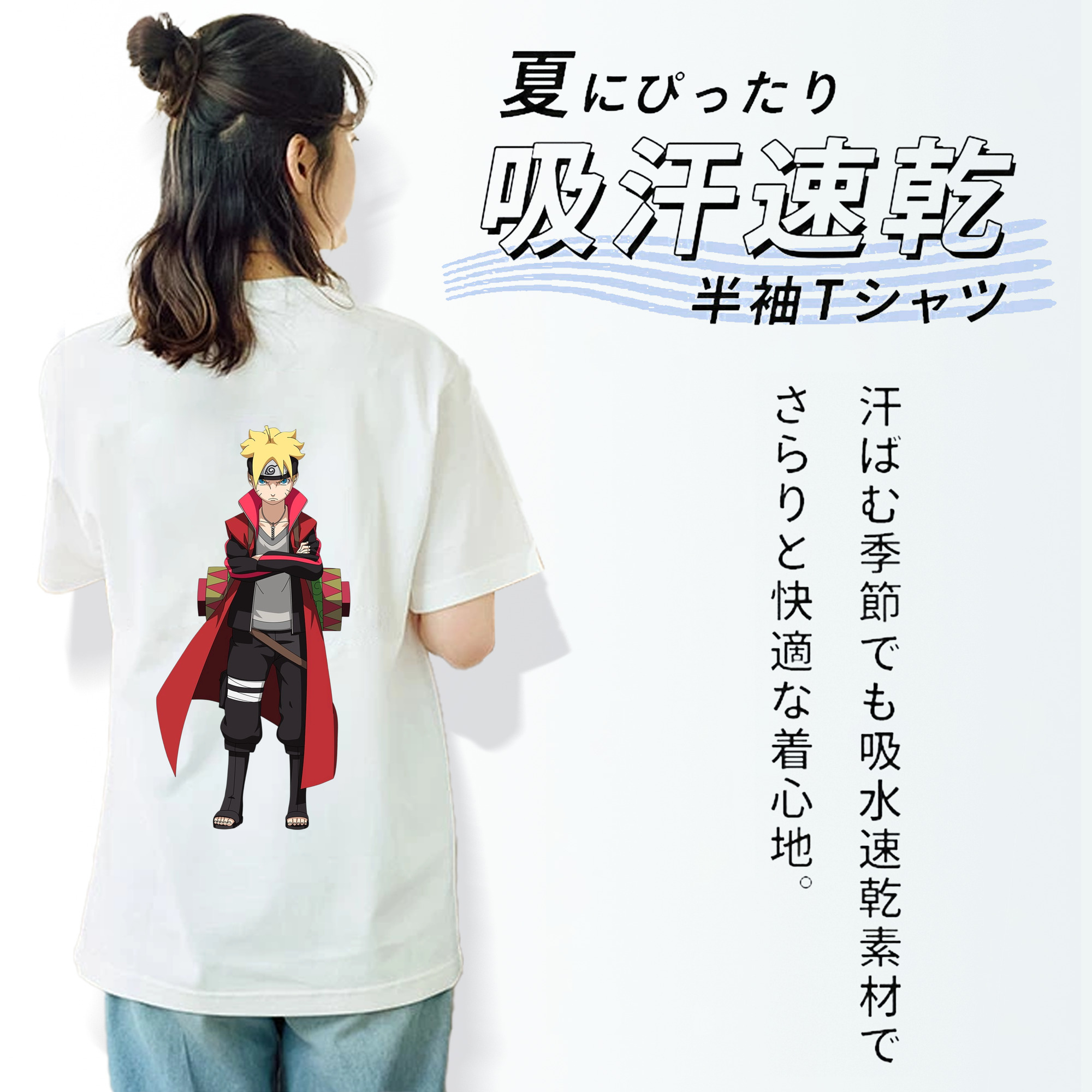 NARUTO -ナルト- うずまき ボルト Uzumaki Boruto 綿100％半袖Tシャツ（背面プリント）