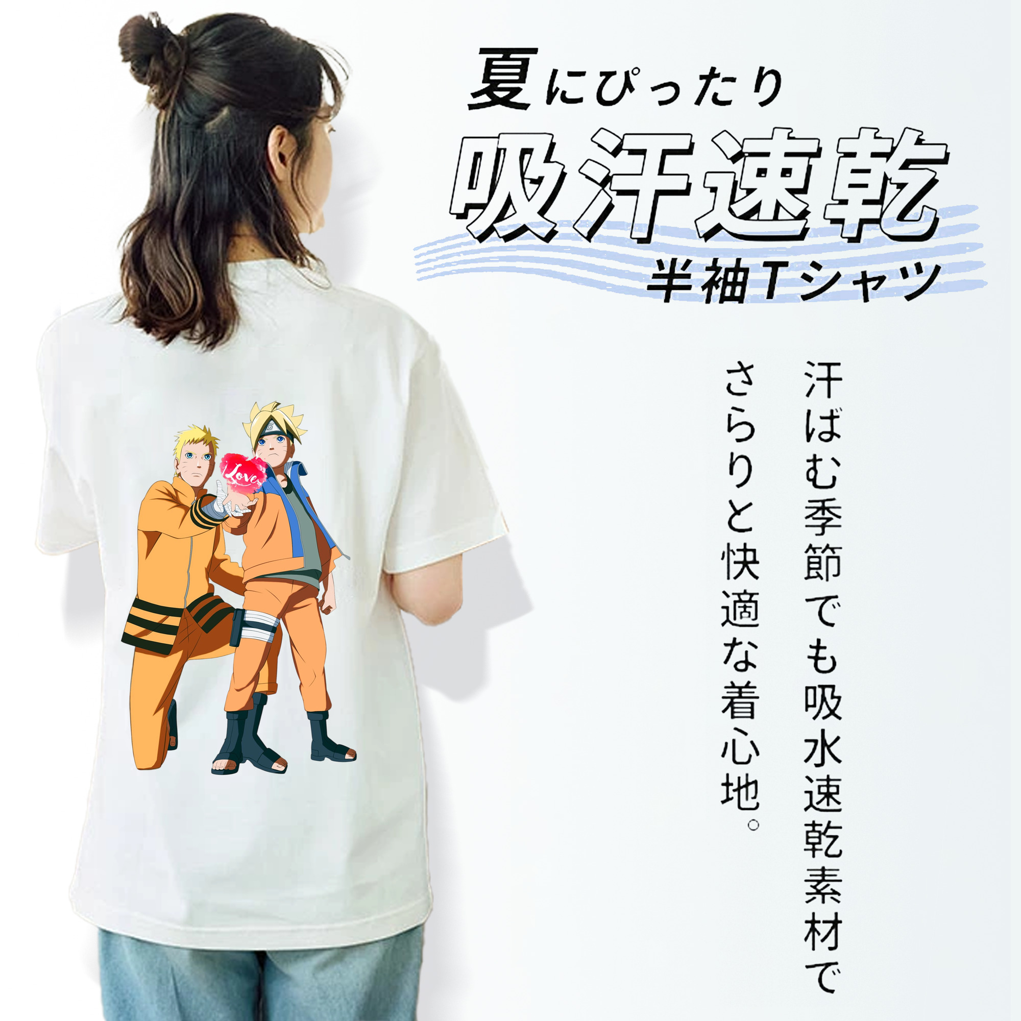 NARUTO -ナルト- うずまき ボルト Uzumaki Boruto 綿100％半袖Tシャツ（背面プリント）