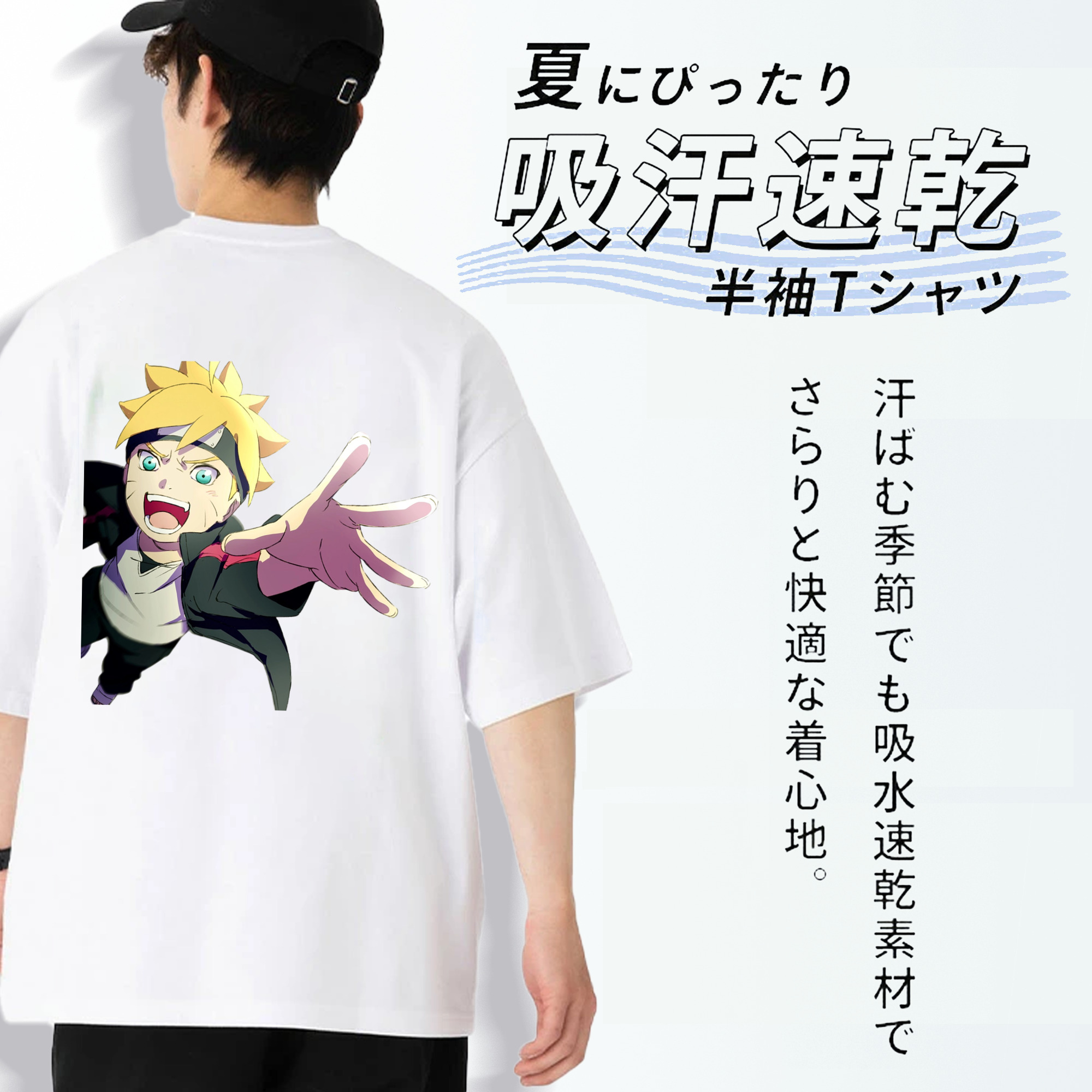 NARUTO -ナルト- うずまき ボルト Uzumaki Boruto 綿100％半袖Tシャツ（背面プリント）