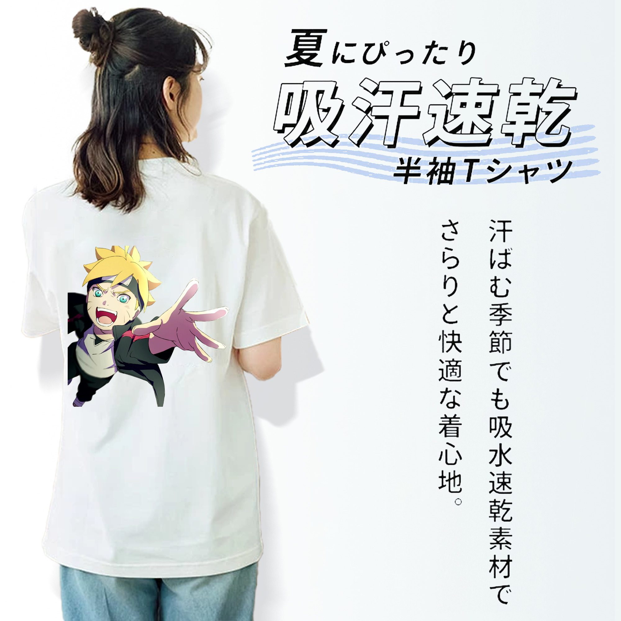 NARUTO -ナルト- うずまき ボルト Uzumaki Boruto 綿100％半袖Tシャツ（背面プリント）