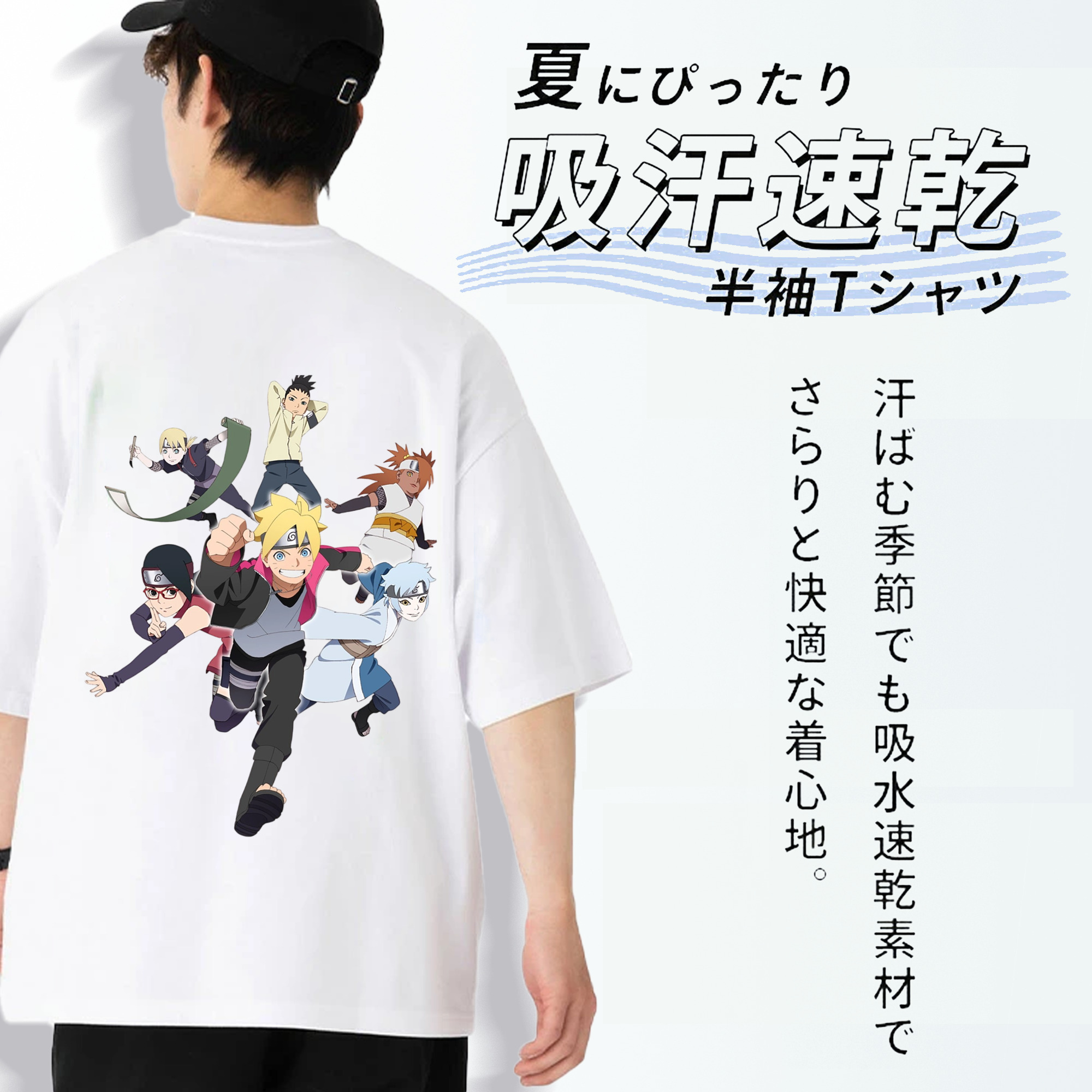NARUTO -ナルト- うずまき ボルト Uzumaki Boruto 綿100％半袖Tシャツ（背面プリント）