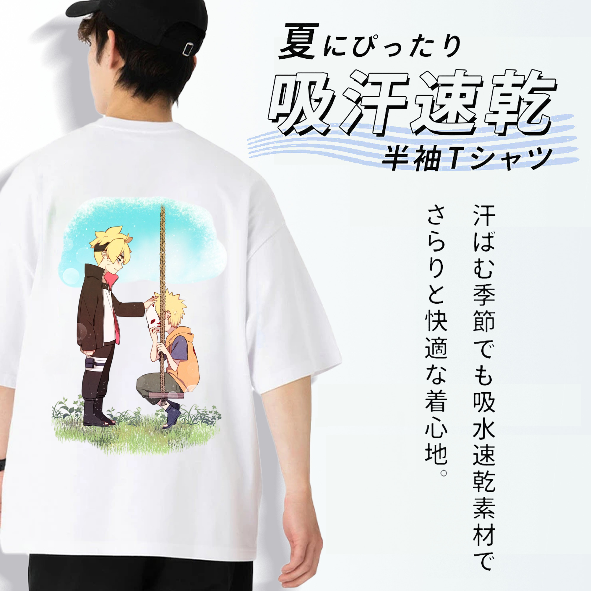 NARUTO -ナルト- うずまき ボルト Uzumaki Boruto 綿100％半袖Tシャツ（背面プリント）