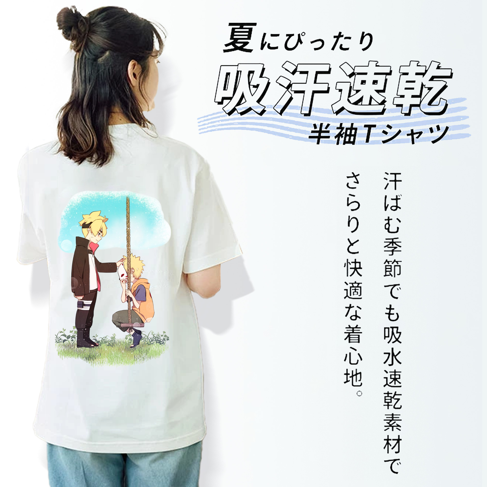 NARUTO -ナルト- うずまき ボルト Uzumaki Boruto 綿100％半袖Tシャツ（背面プリント）