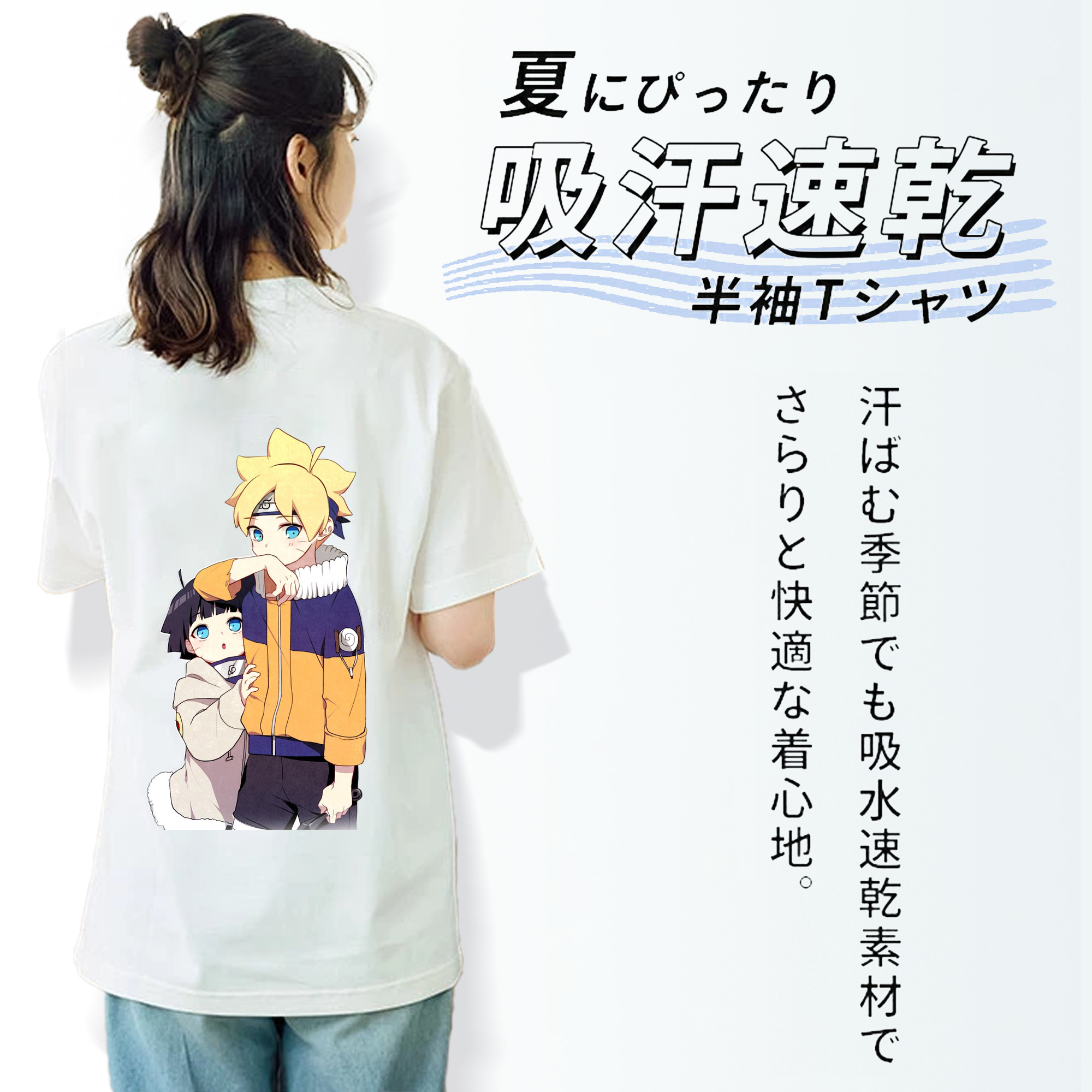 NARUTO -ナルト- うずまき ボルト Uzumaki Boruto 綿100％半袖Tシャツ（背面プリント）