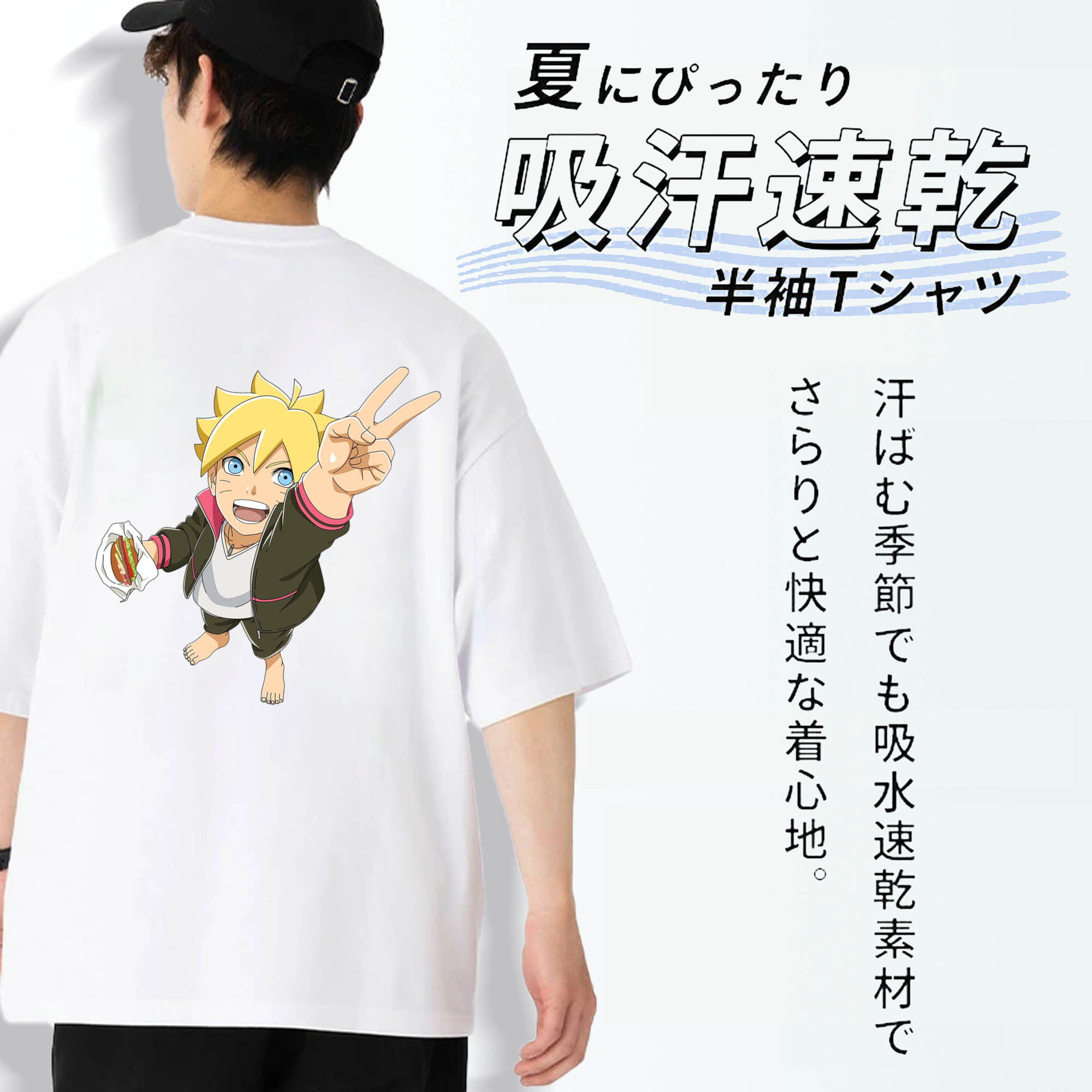 NARUTO -ナルト- うずまき ボルト Uzumaki Boruto 綿100％半袖Tシャツ（背面プリント）