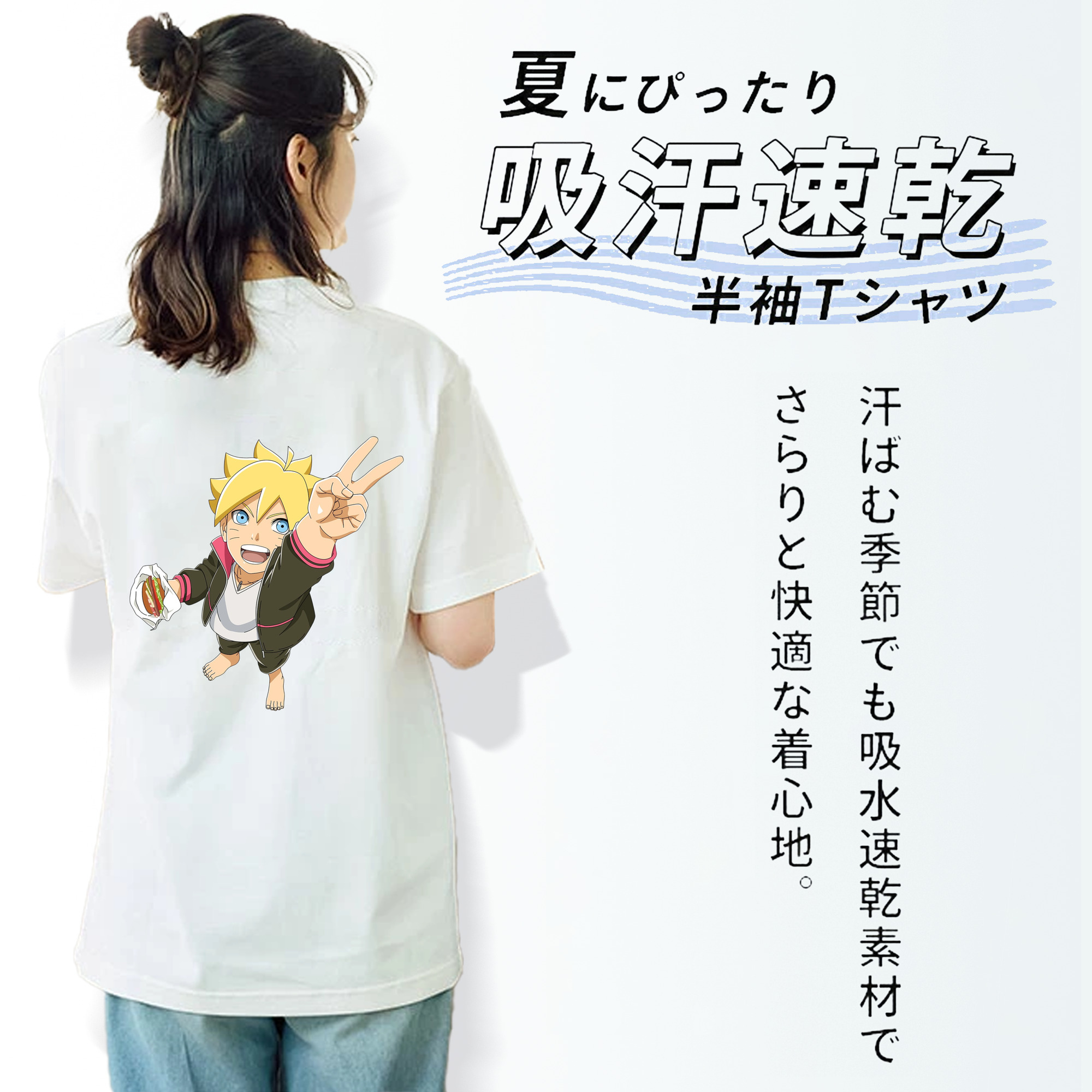 NARUTO -ナルト- うずまき ボルト Uzumaki Boruto 綿100％半袖Tシャツ（背面プリント）