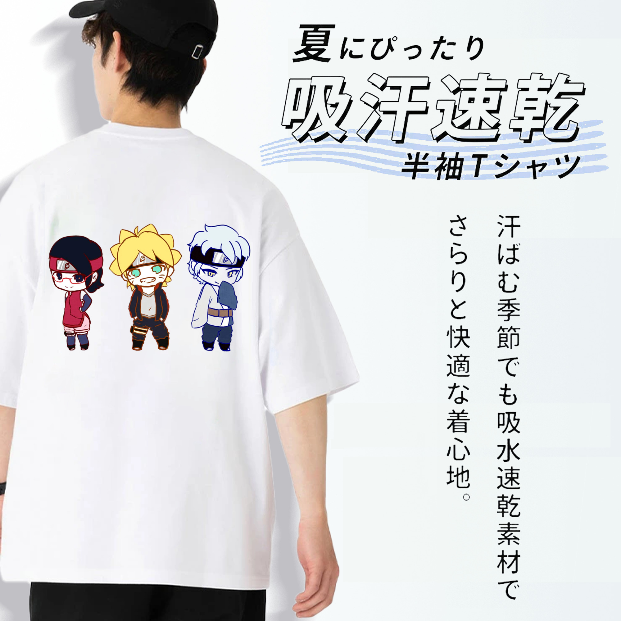 NARUTO -ナルト- うずまき ボルト Uzumaki Boruto 綿100％半袖Tシャツ（背面プリント）