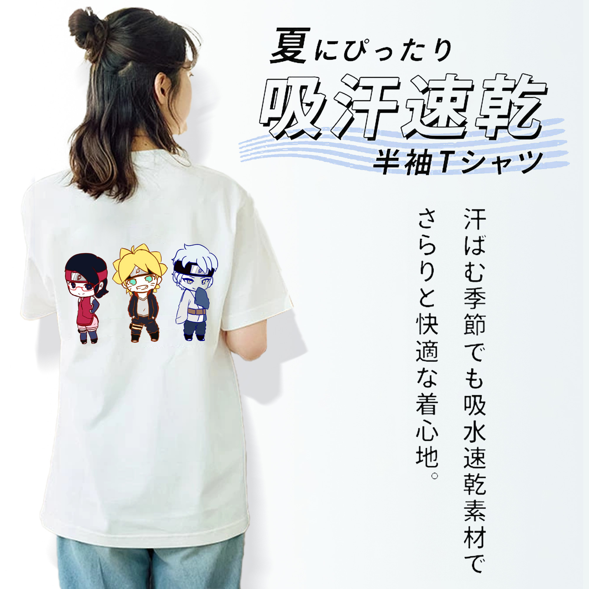 NARUTO -ナルト- うずまき ボルト Uzumaki Boruto 綿100％半袖Tシャツ（背面プリント）