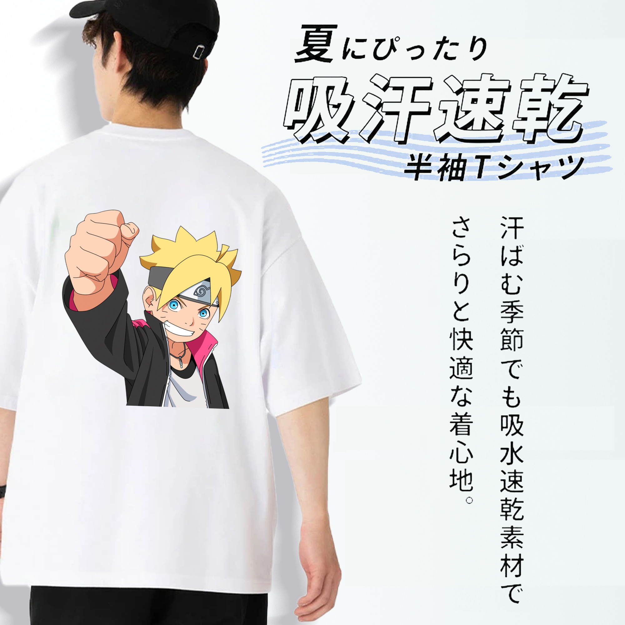 NARUTO -ナルト- うずまき ボルト Uzumaki Boruto 綿100％半袖Tシャツ（背面プリント）