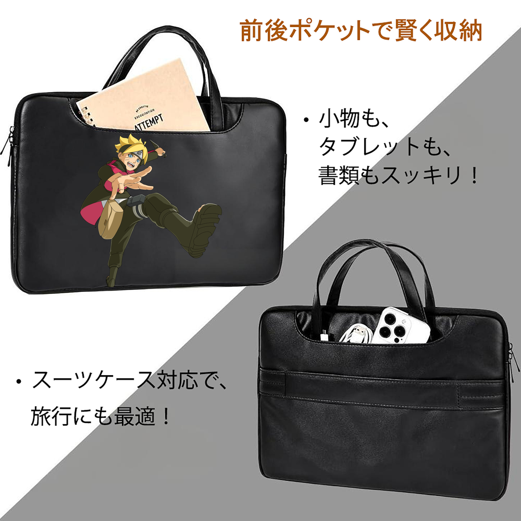 NARUTO -ナルト- うずまき ボルト Uzumaki Boruto レザーラップトップバッグ　ノートパソコンケース