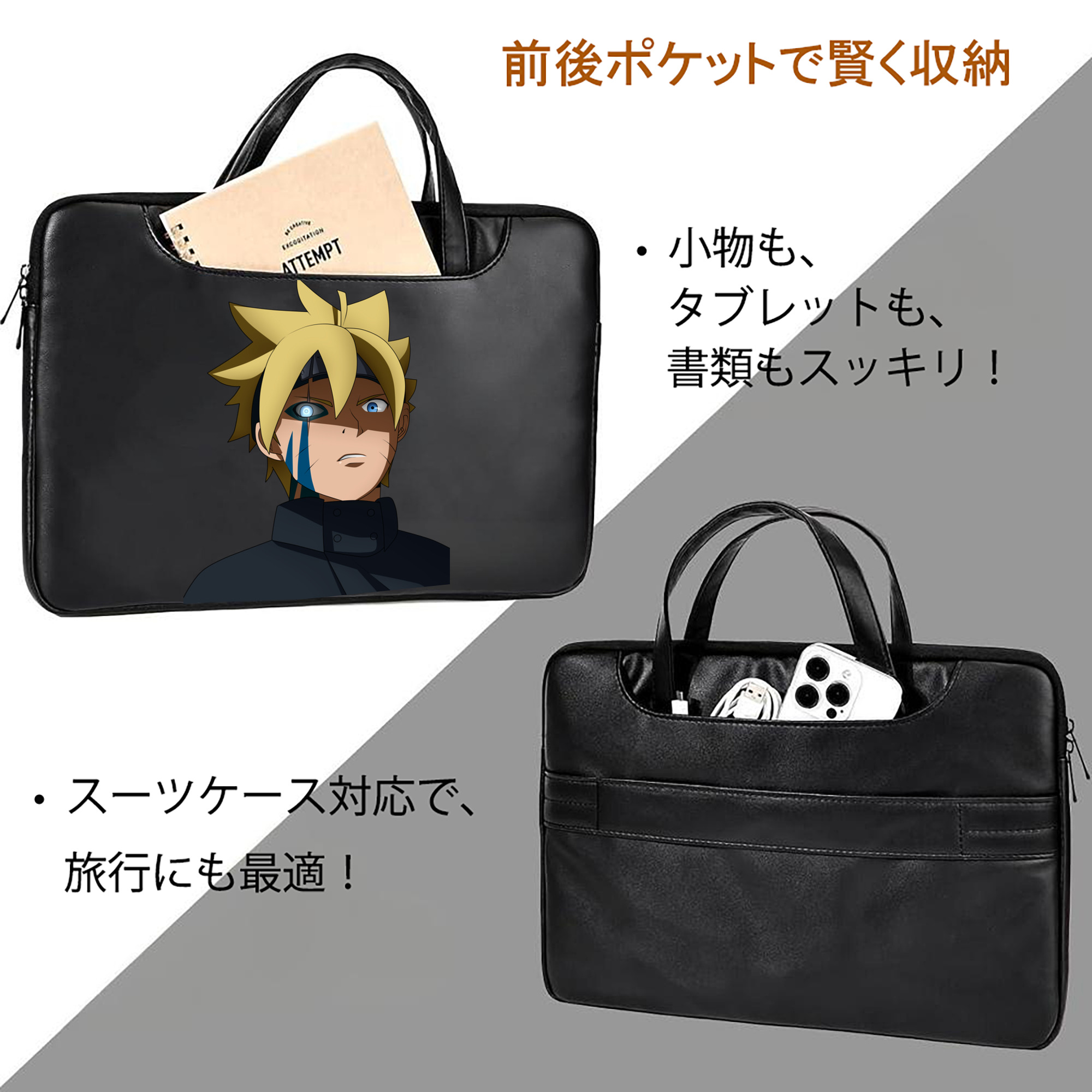 NARUTO -ナルト- うずまき ボルト Uzumaki Boruto レザーラップトップバッグ　ノートパソコンケース