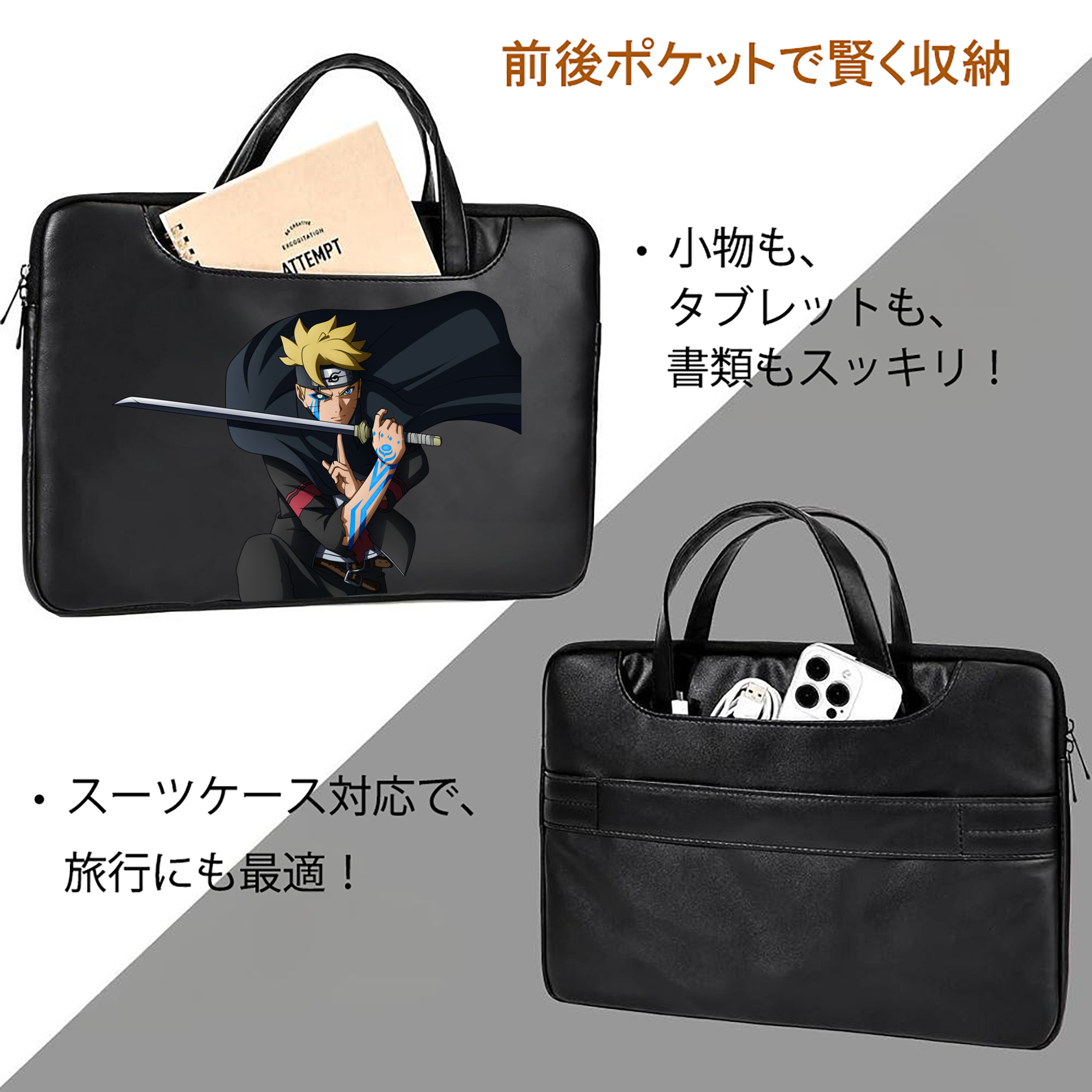 NARUTO -ナルト- うずまき ボルト Uzumaki Boruto レザーラップトップバッグ　ノートパソコンケース