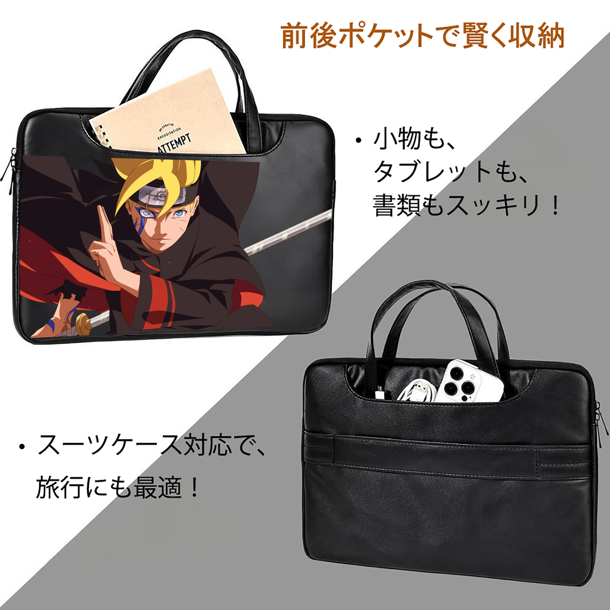 NARUTO -ナルト- うずまき ボルト Uzumaki Boruto レザーラップトップバッグ　ノートパソコンケース