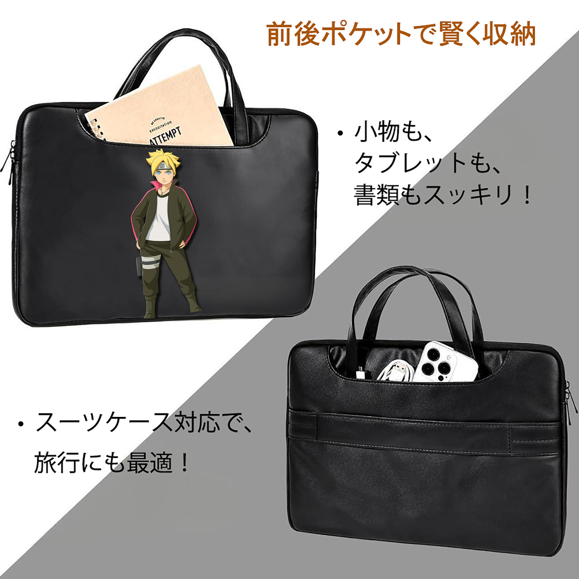 NARUTO -ナルト- うずまき ボルト Uzumaki Boruto レザーラップトップバッグ　ノートパソコンケース
