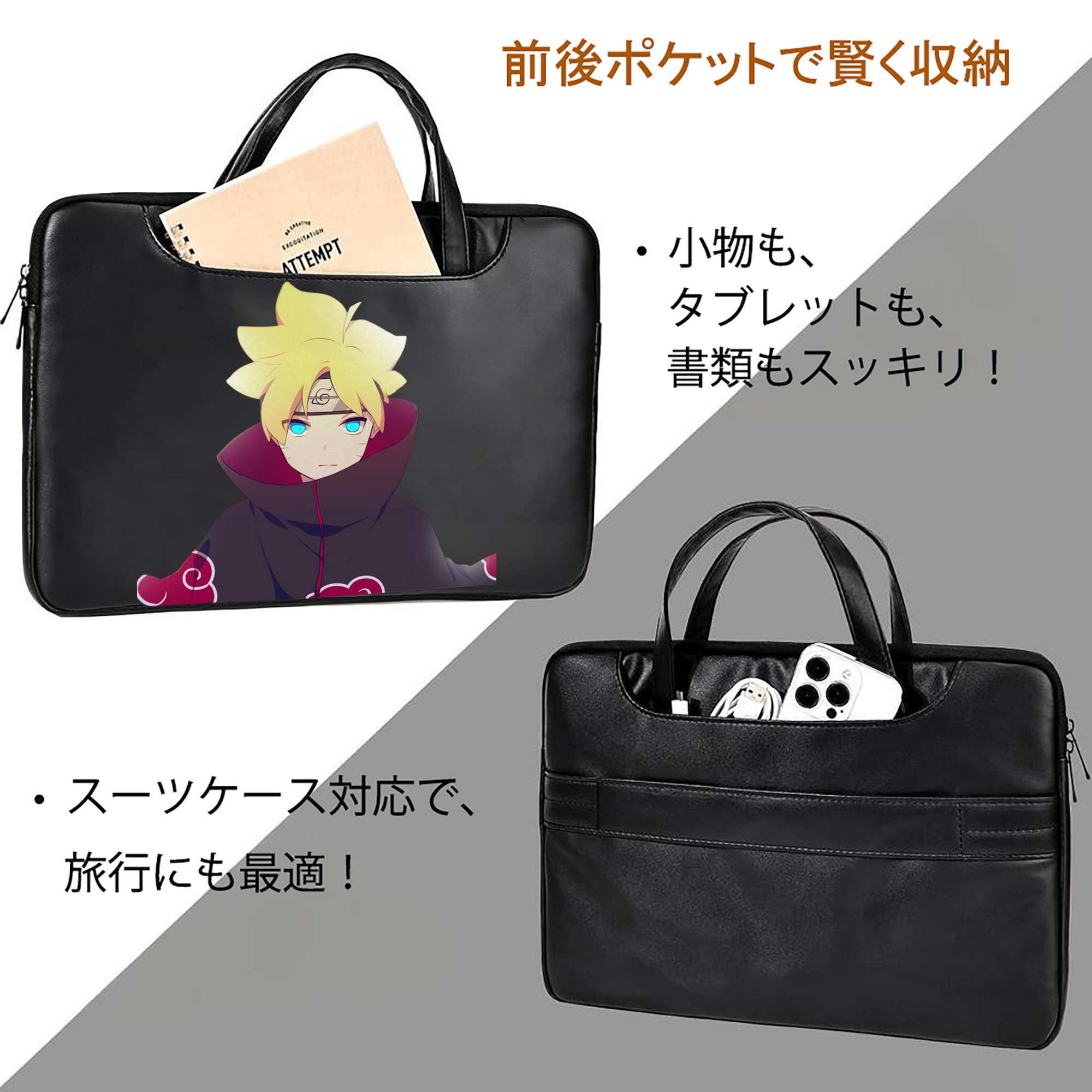 NARUTO -ナルト- うずまき ボルト Uzumaki Boruto レザーラップトップバッグ　ノートパソコンケース